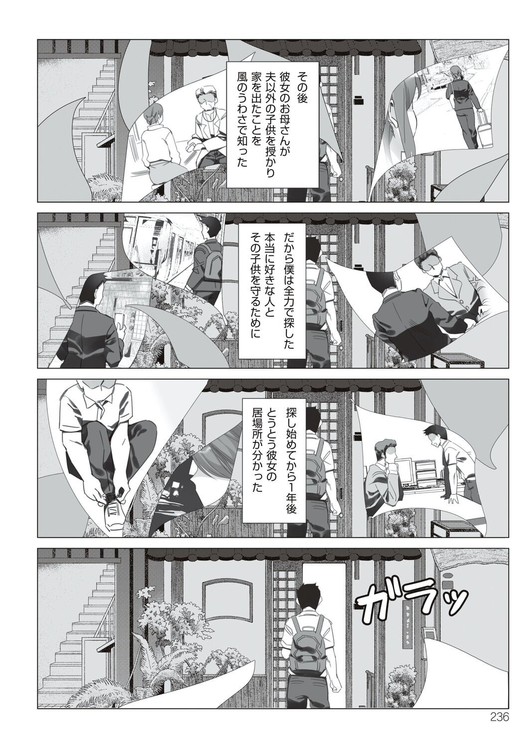 Page 236