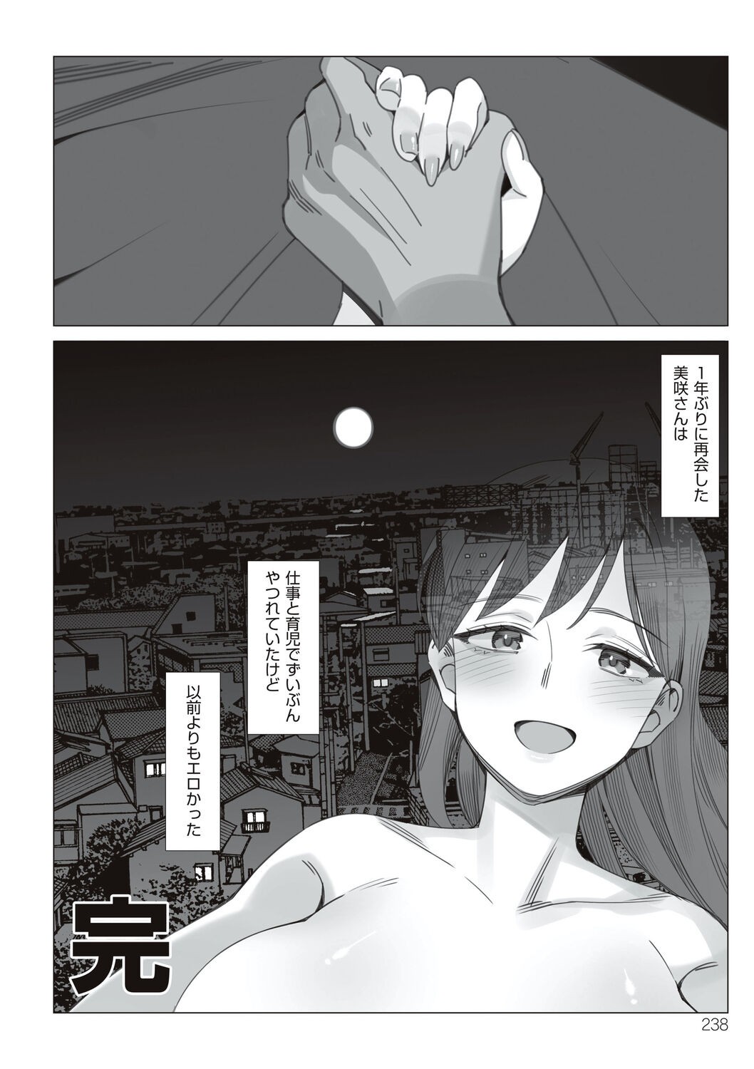 Page 238