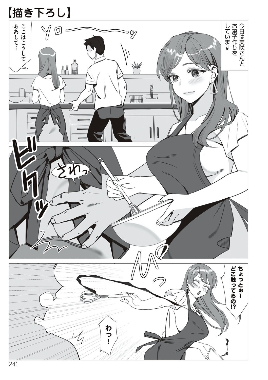 Page 241