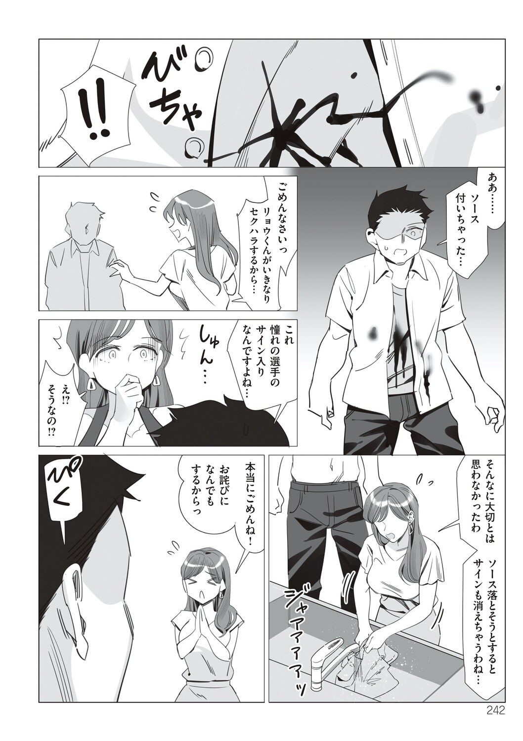 Page 242