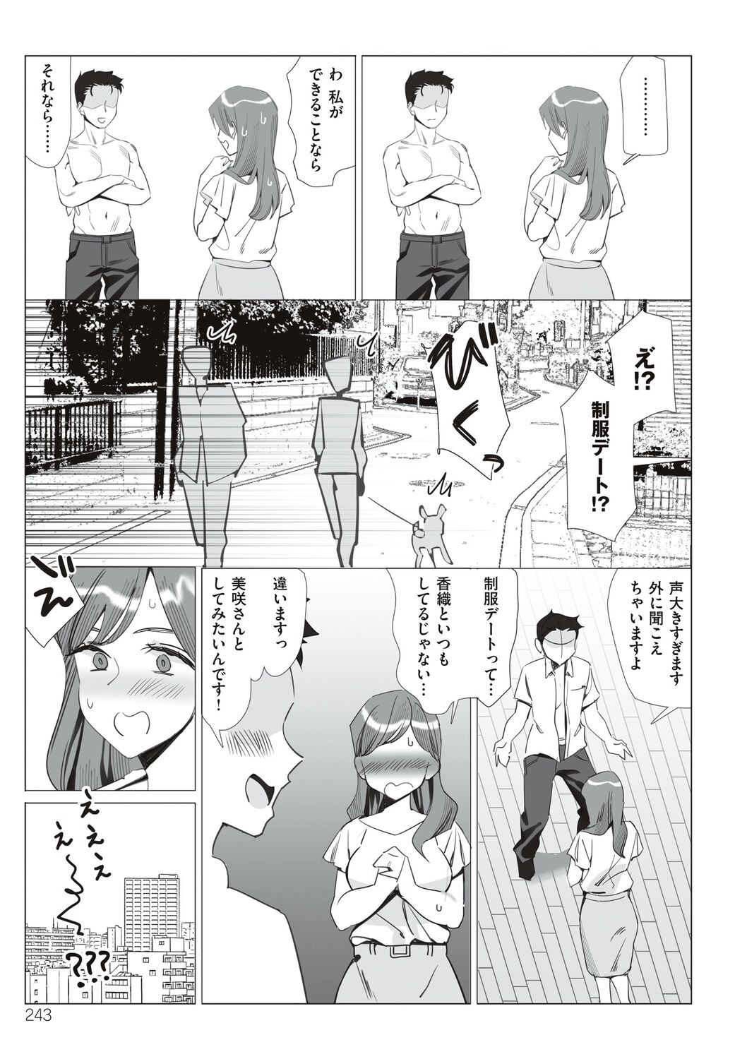 Page 243
