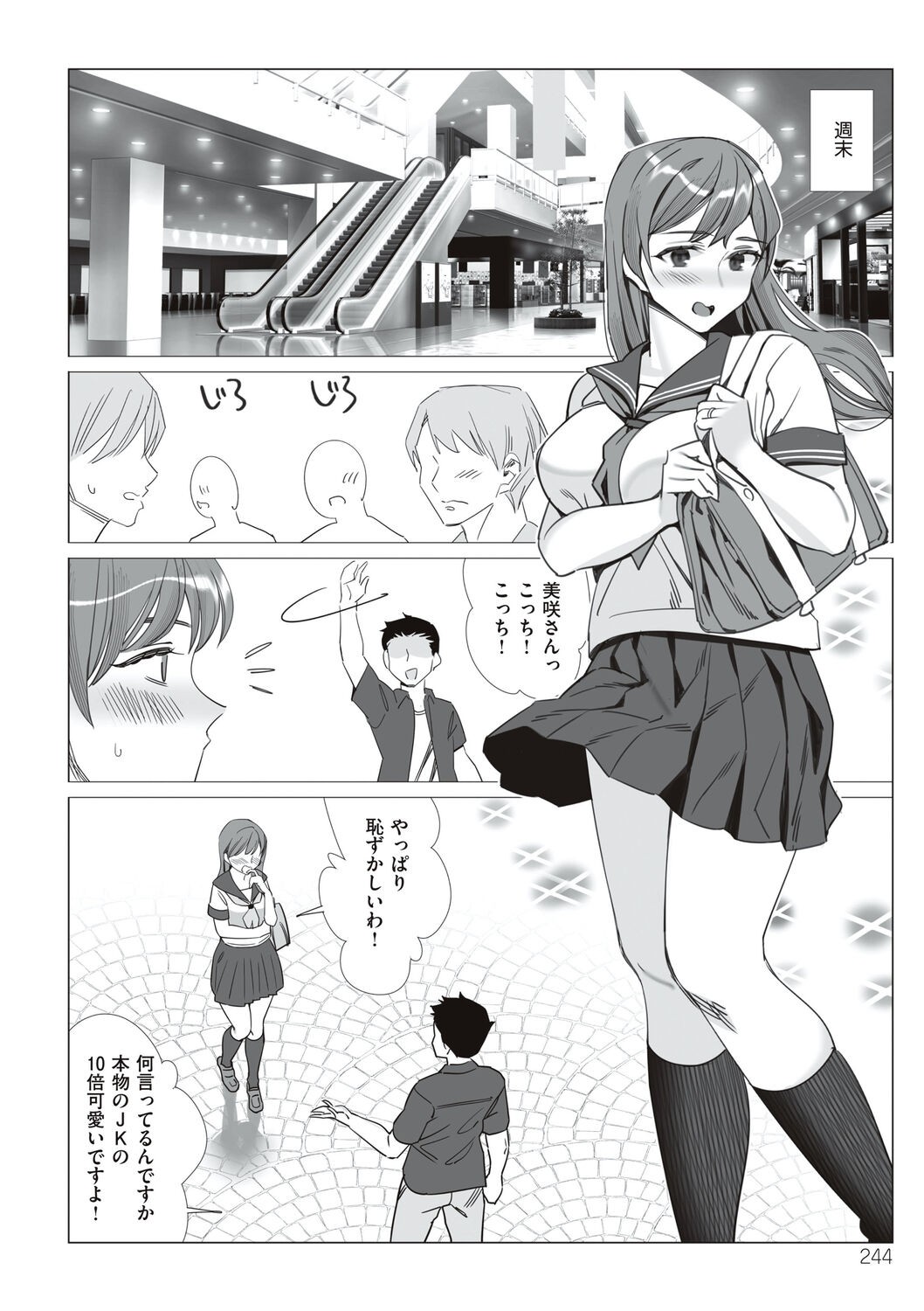 Page 244