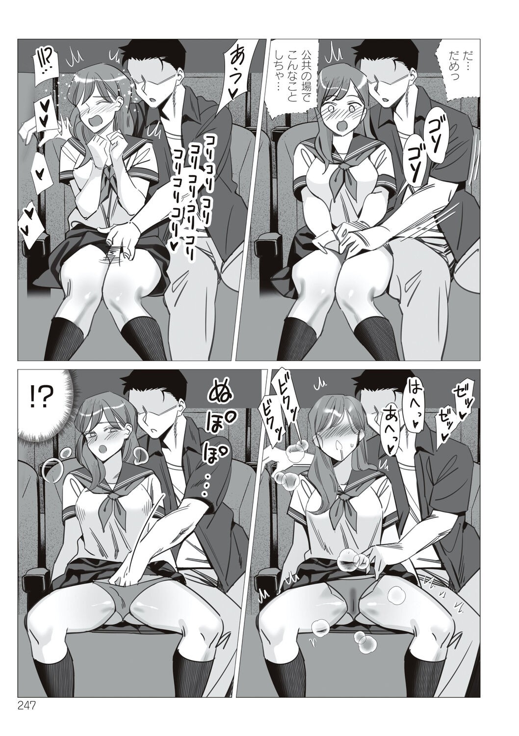 Page 247