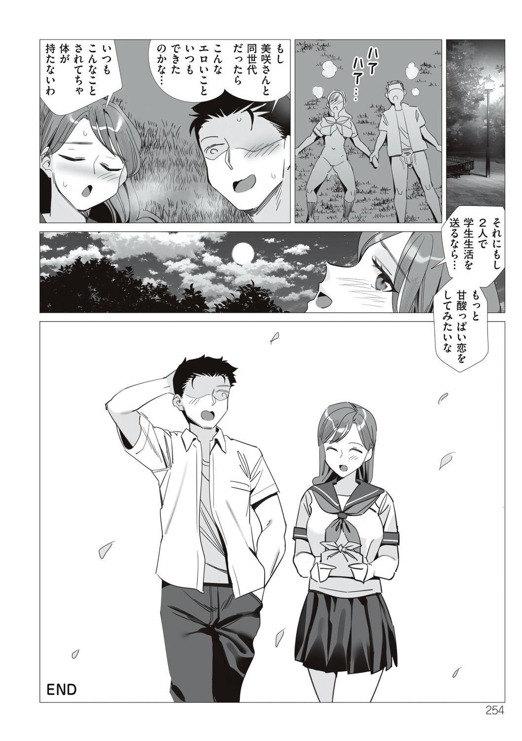 Page 254