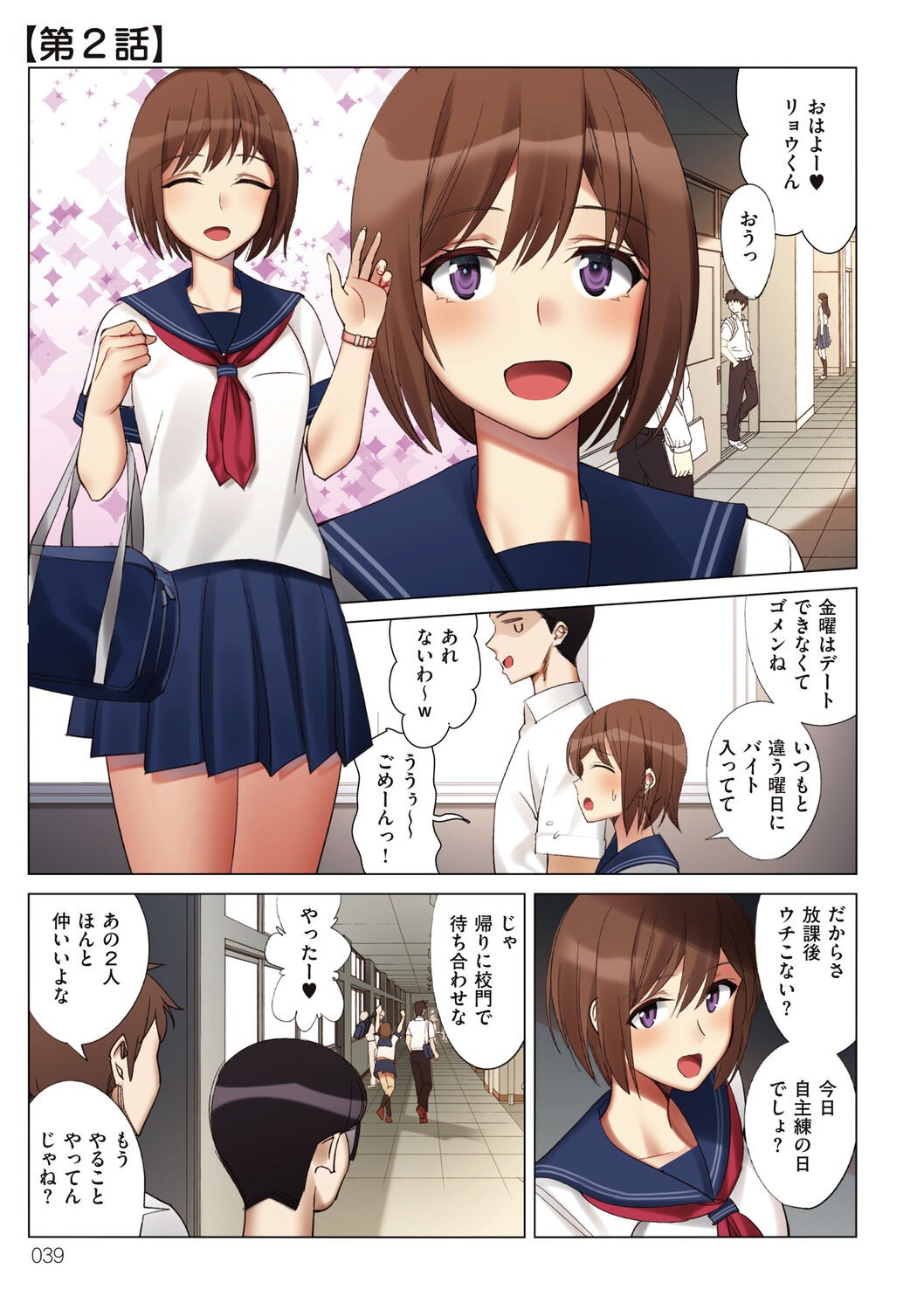 Page 39