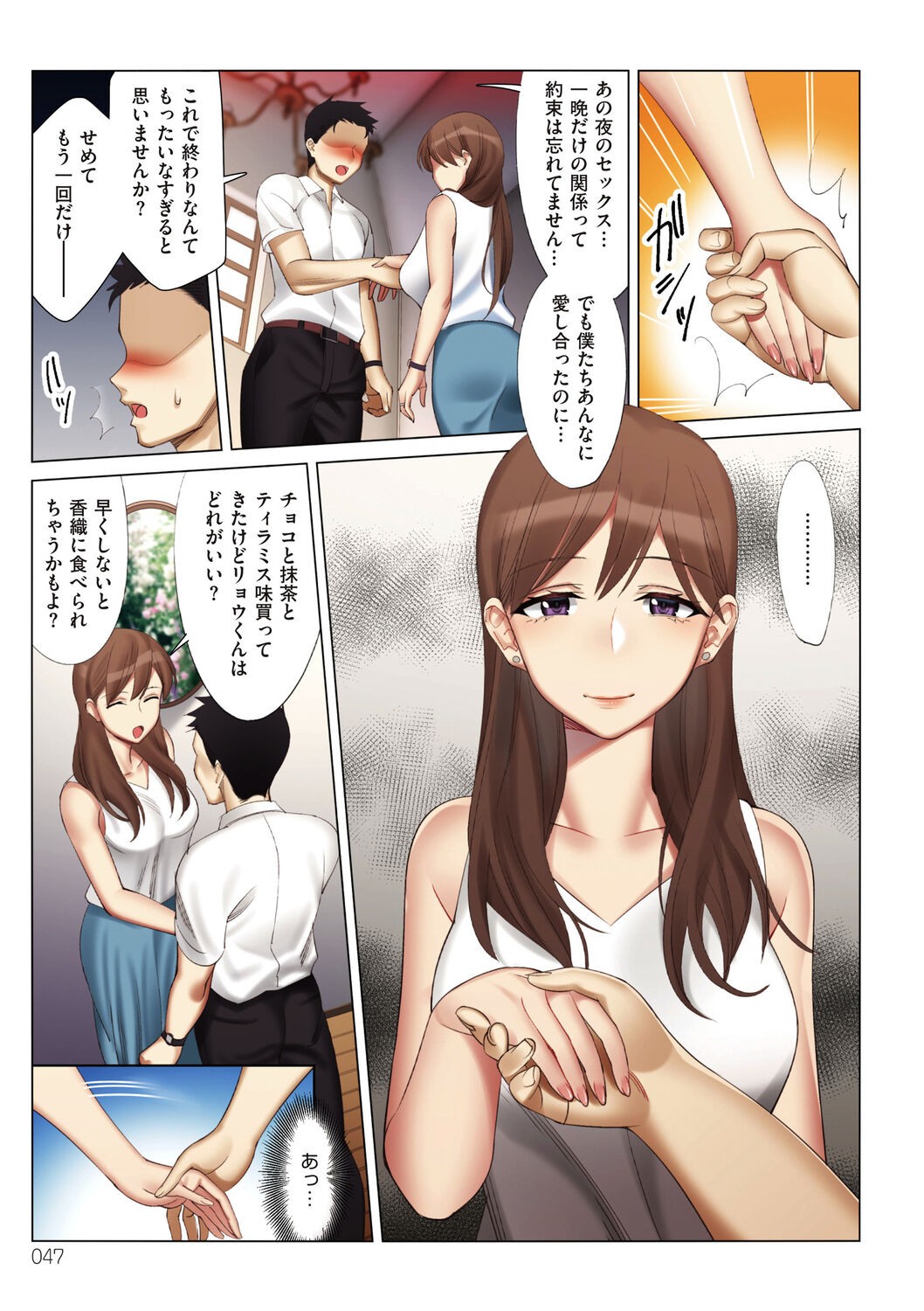 Page 47