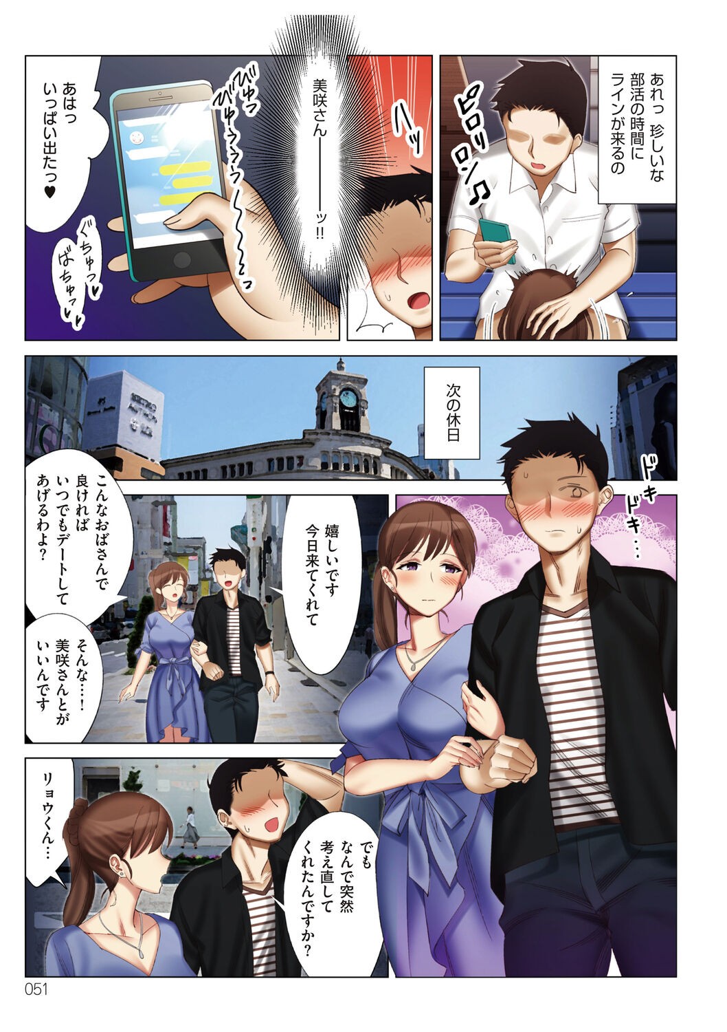 Page 51