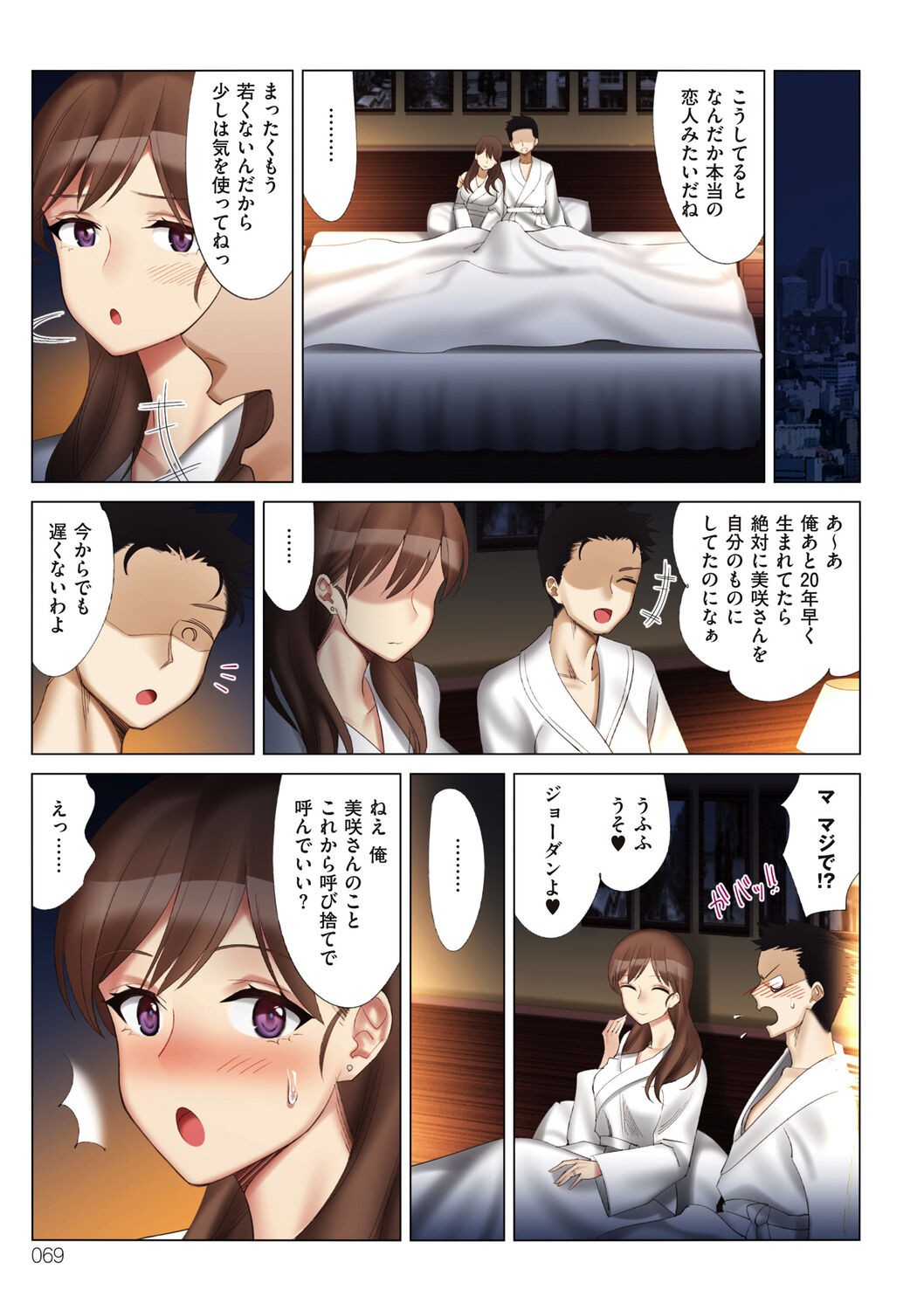 Page 69