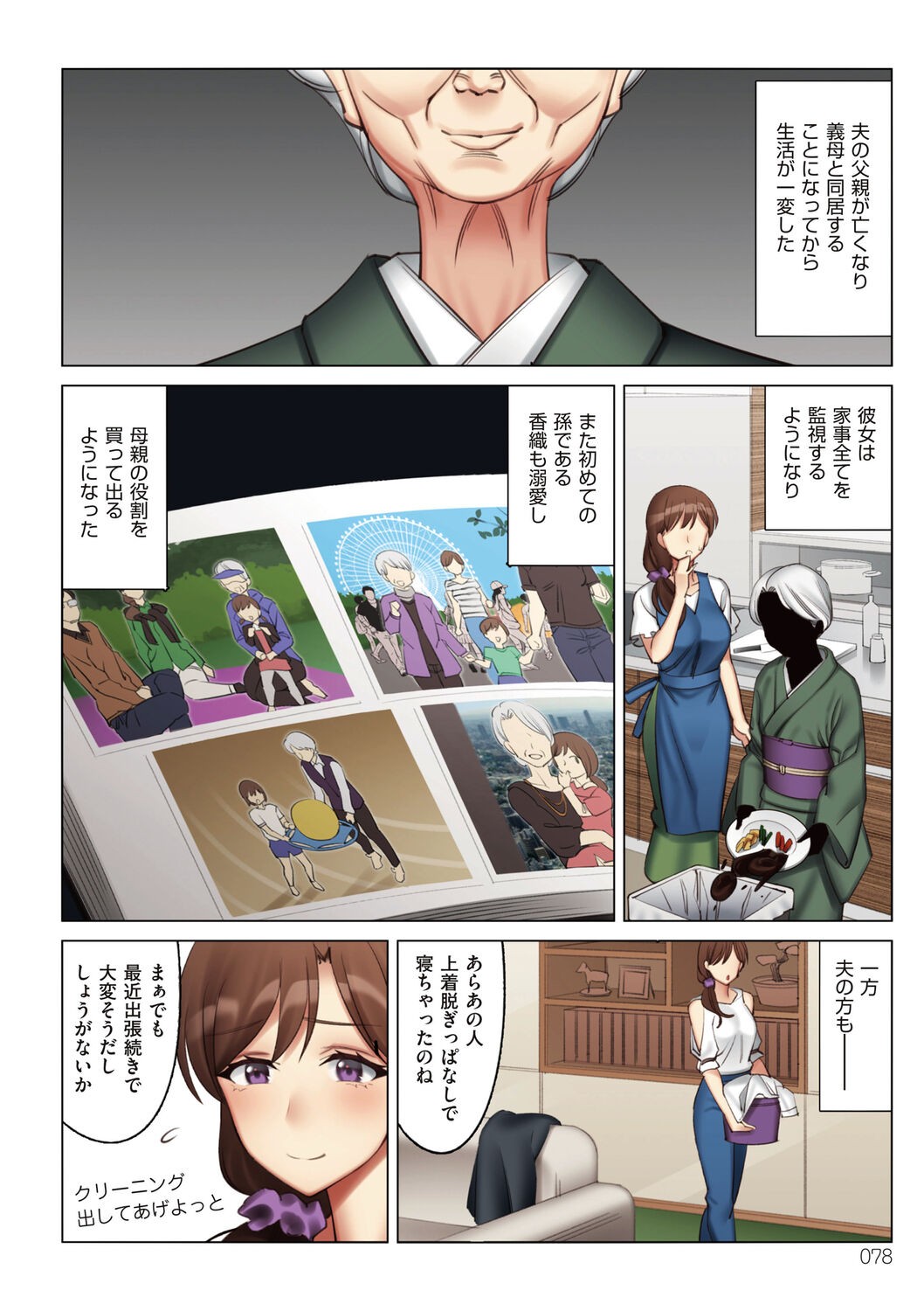 Page 78