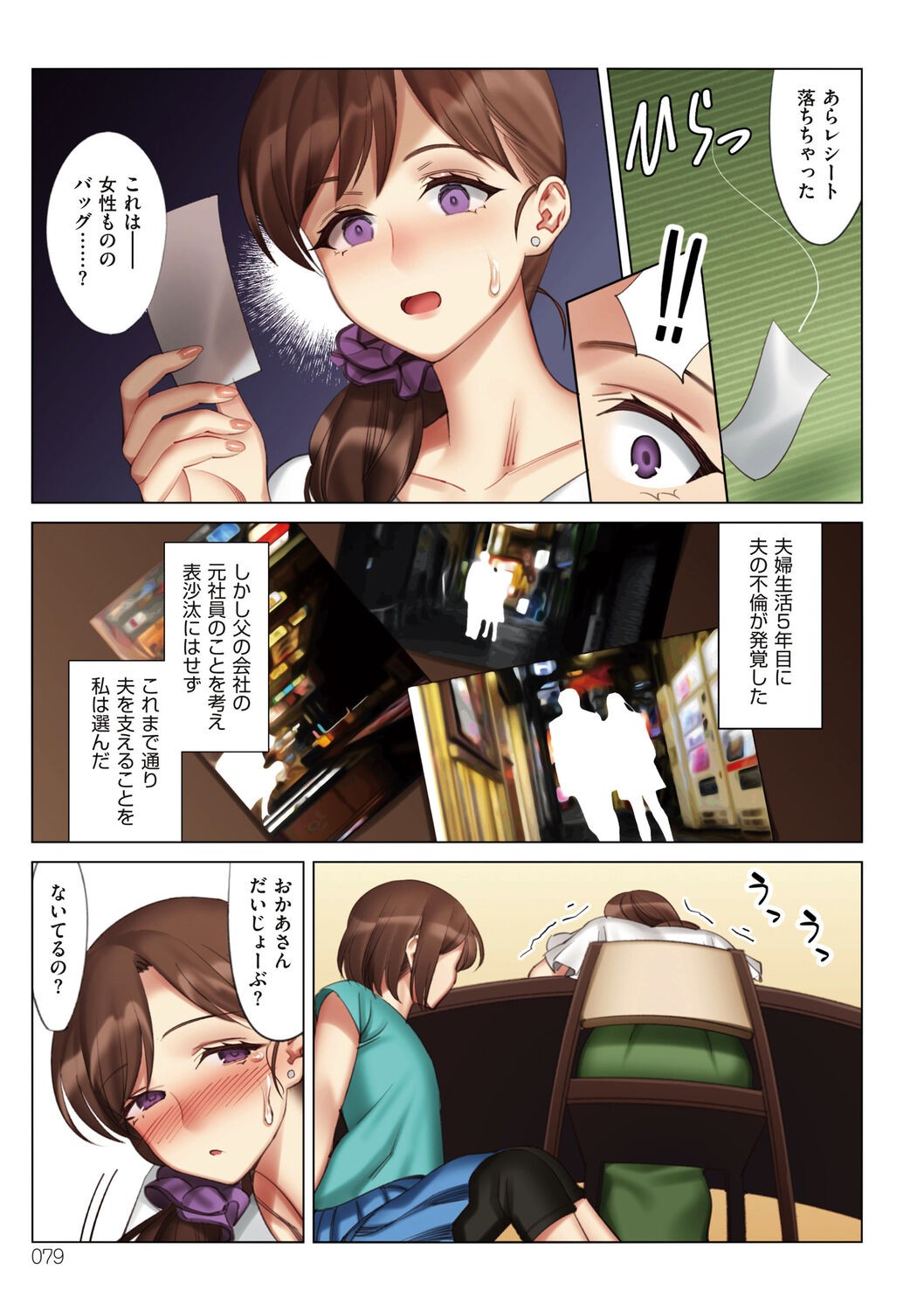 Page 79
