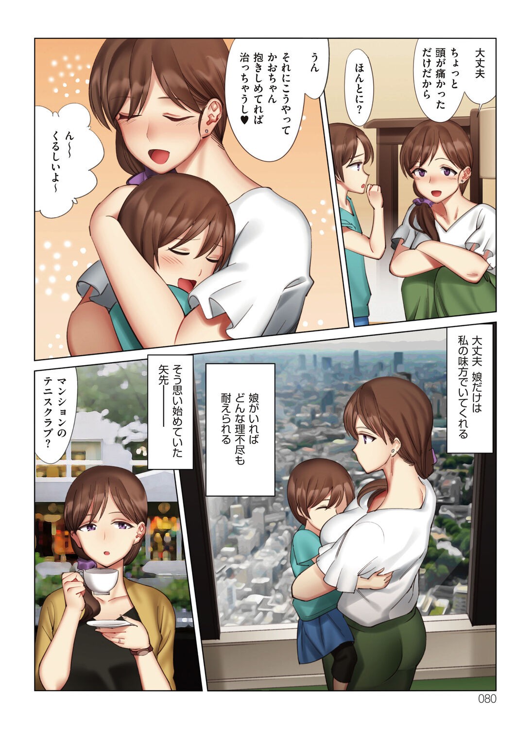 Page 80