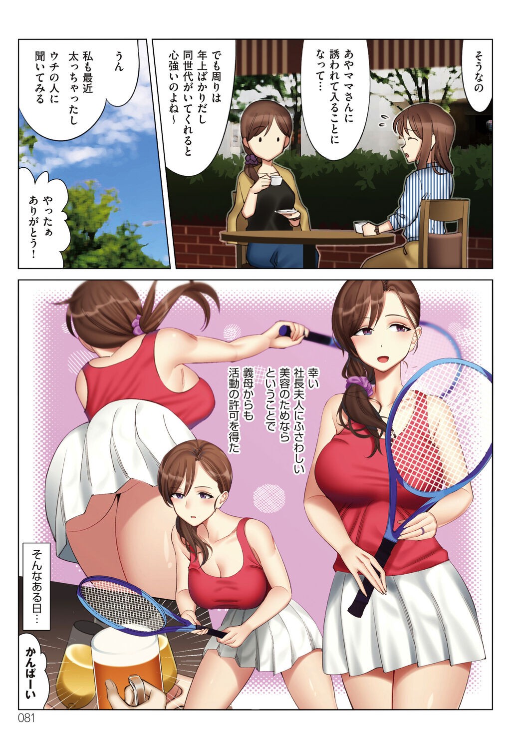 Page 81