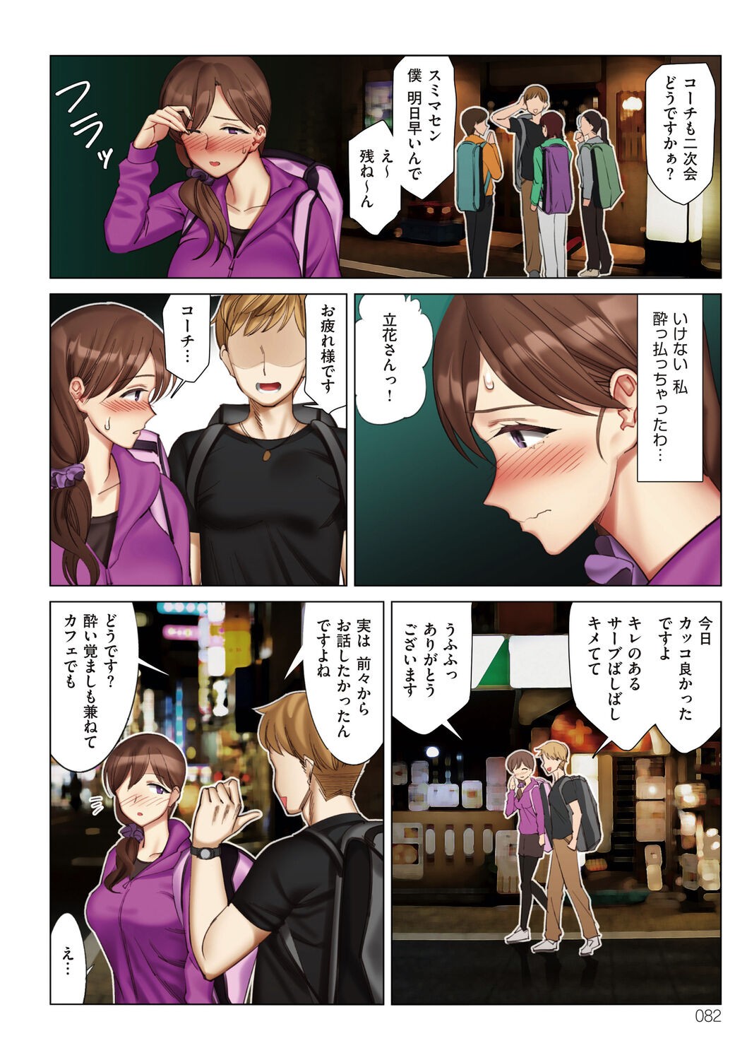 Page 82