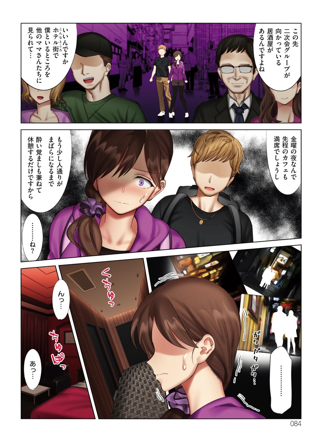 Page 84