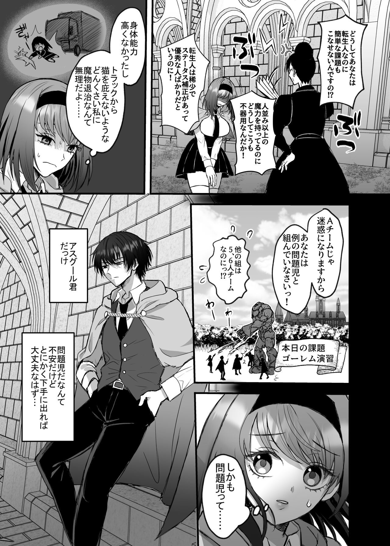 Page 72