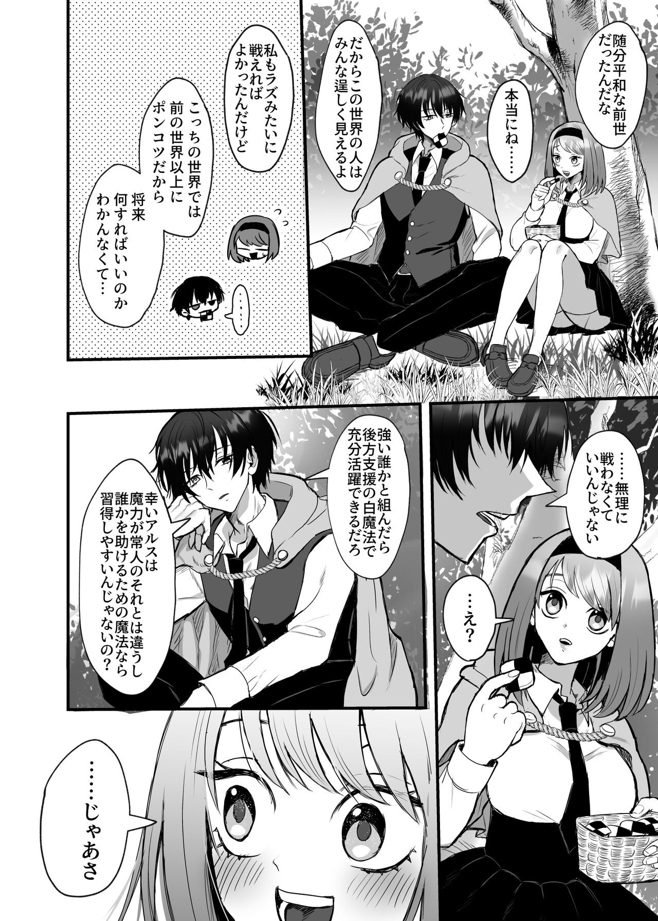 Page 75