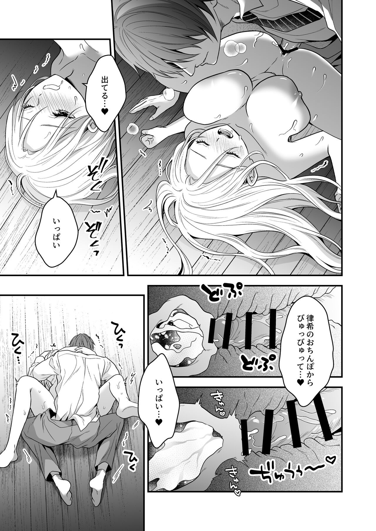 Page 61