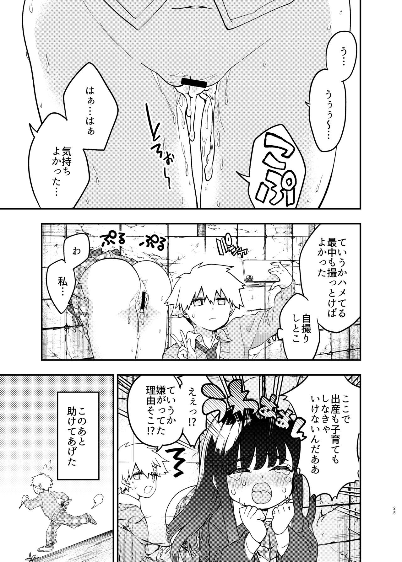 Page 25