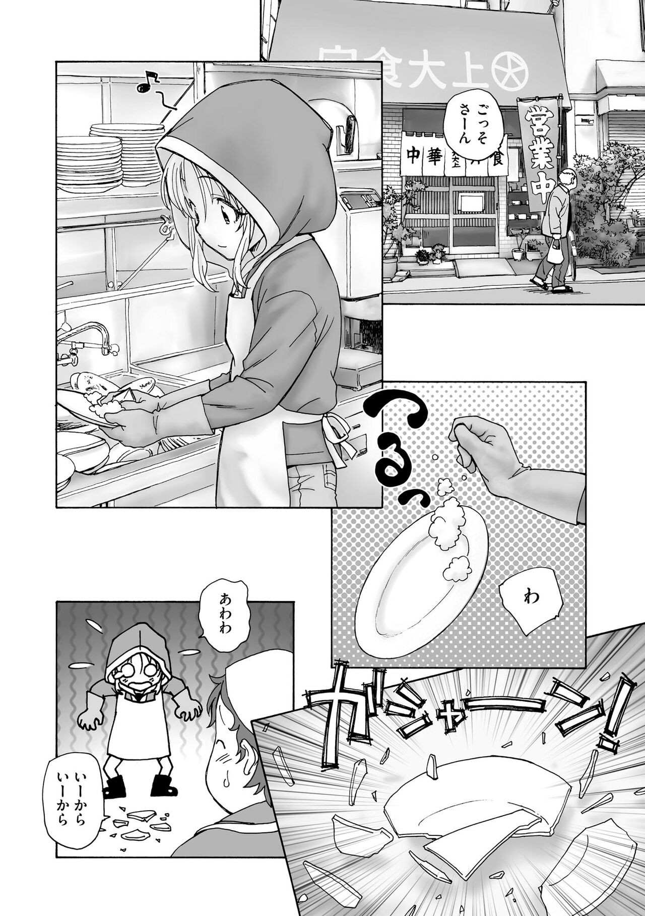 Page 168