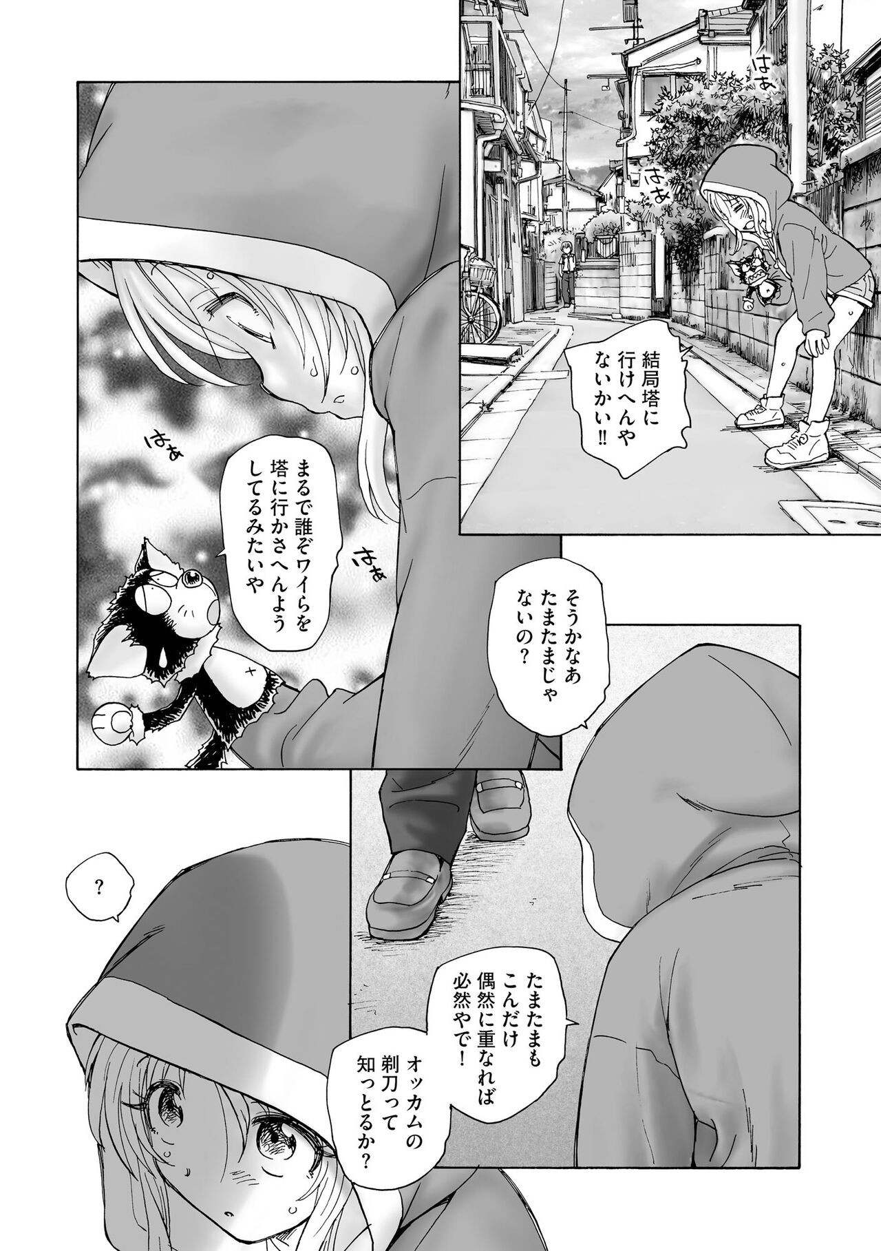 Page 184