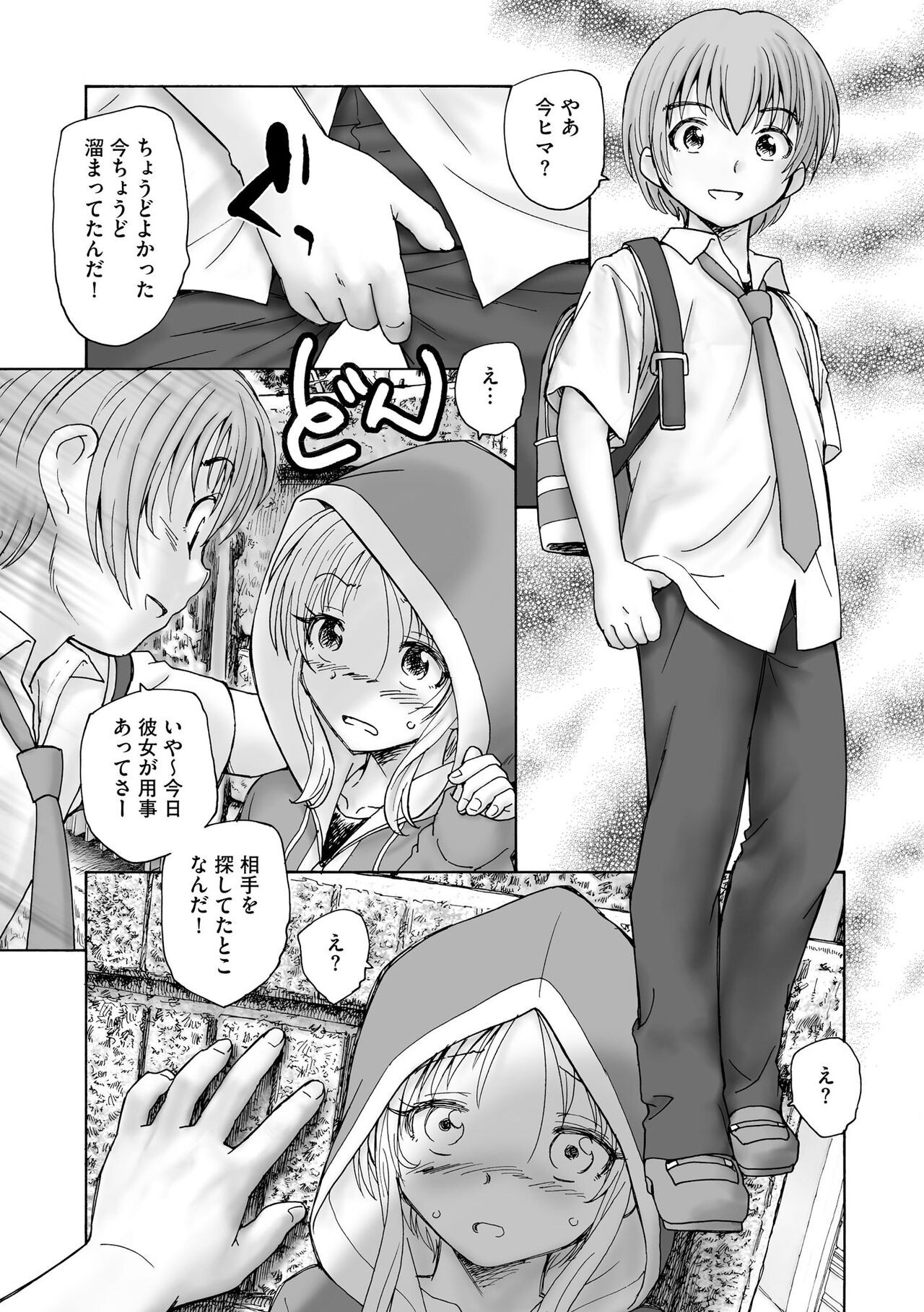 Page 185