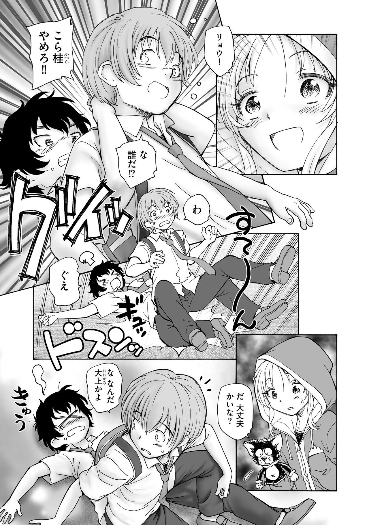 Page 187