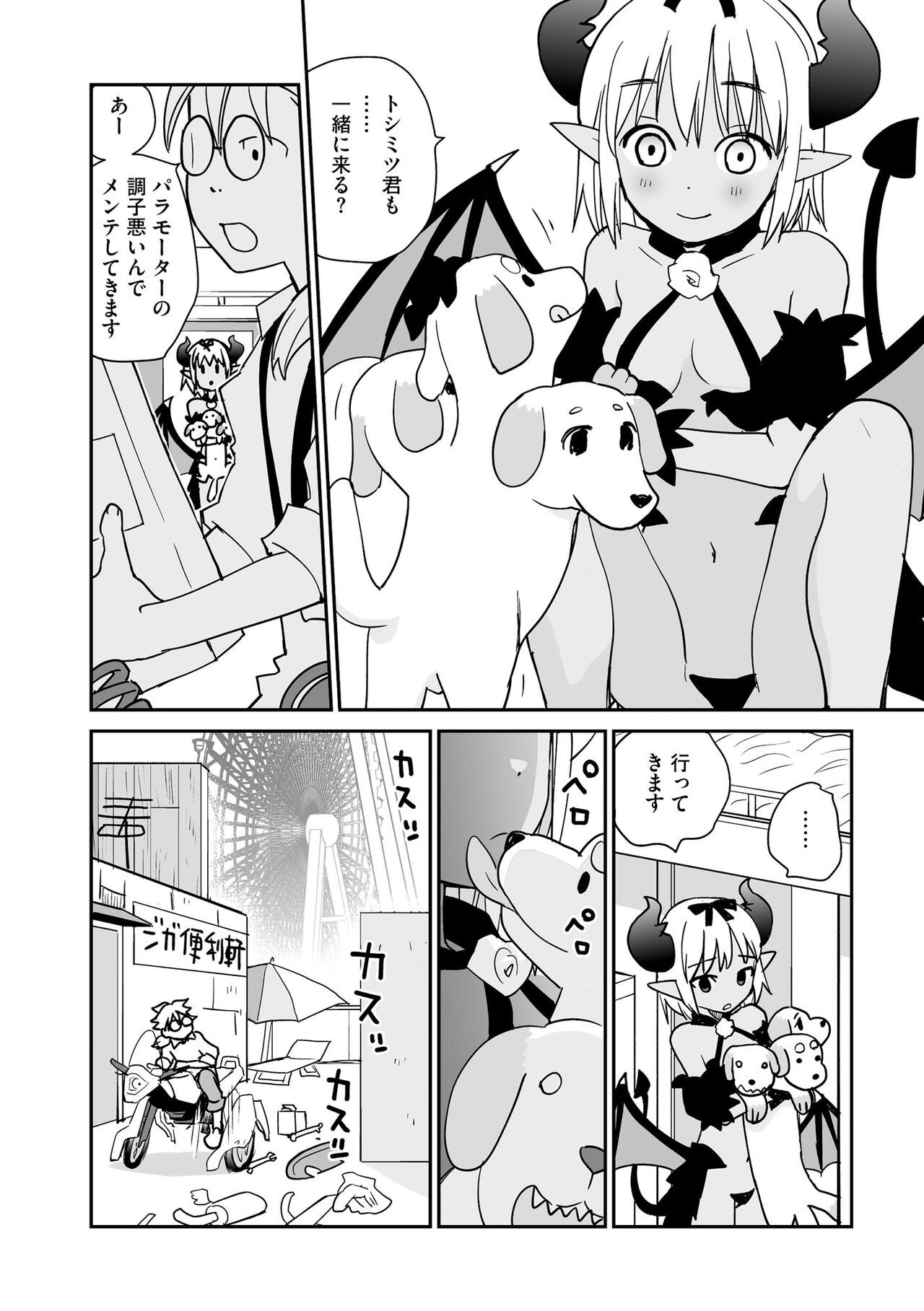 Page 196