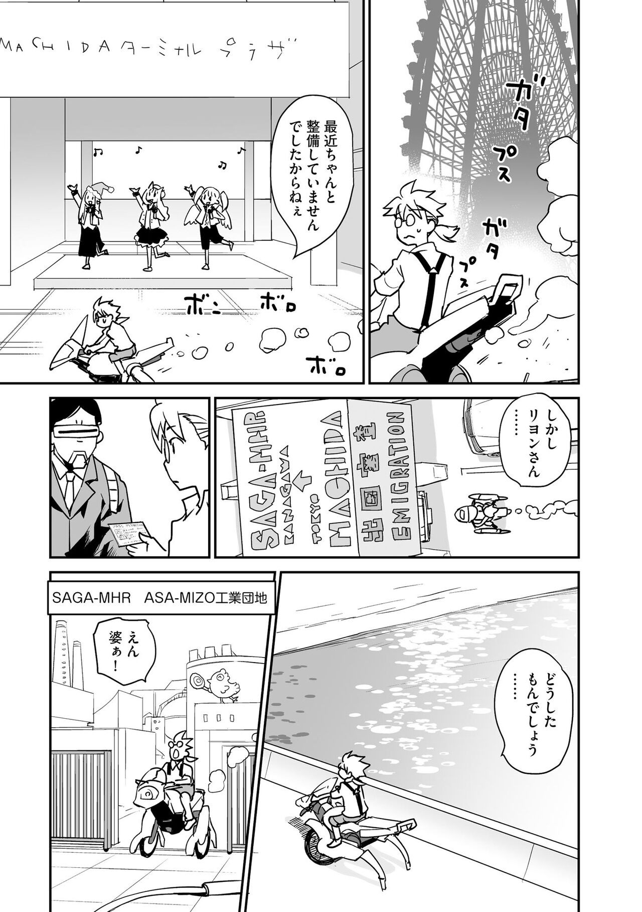 Page 197