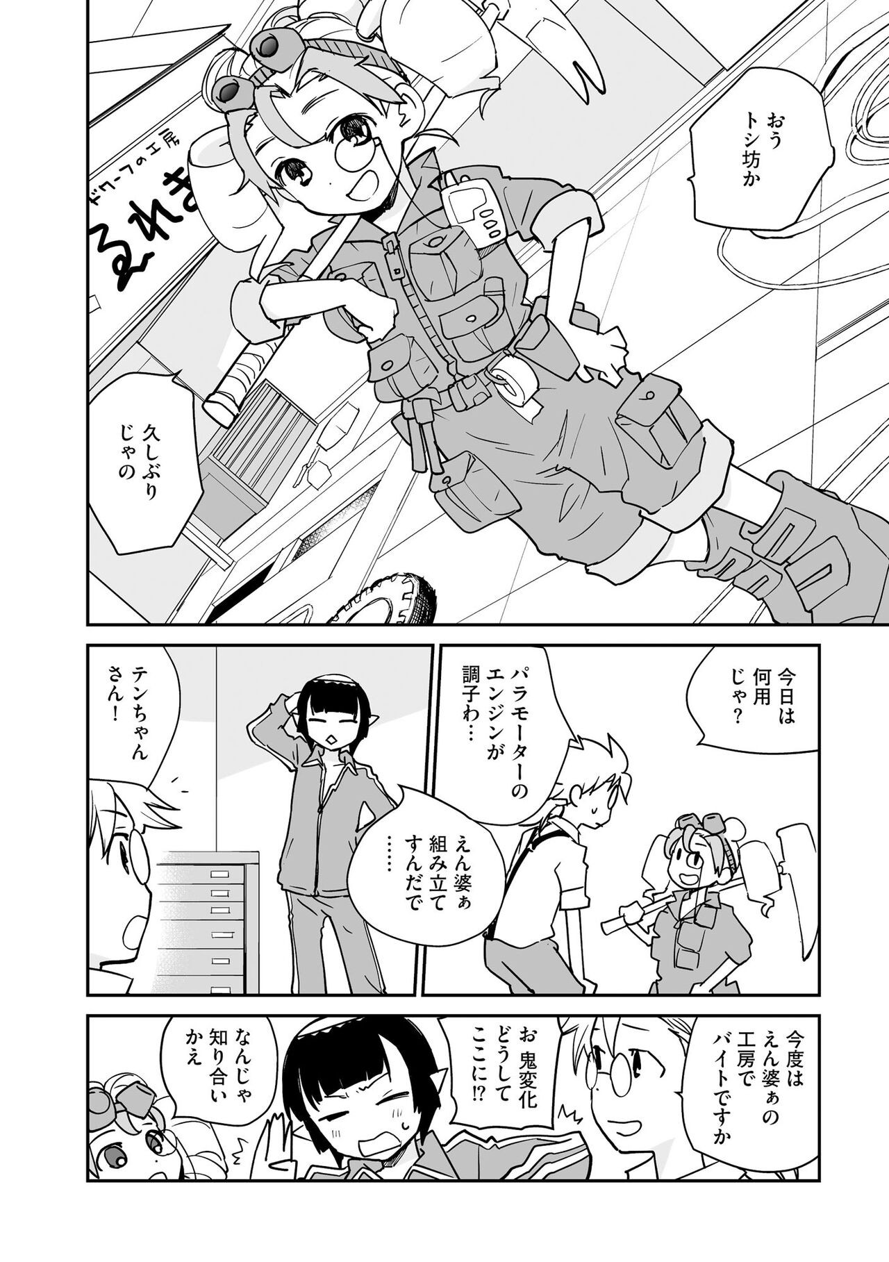 Page 198
