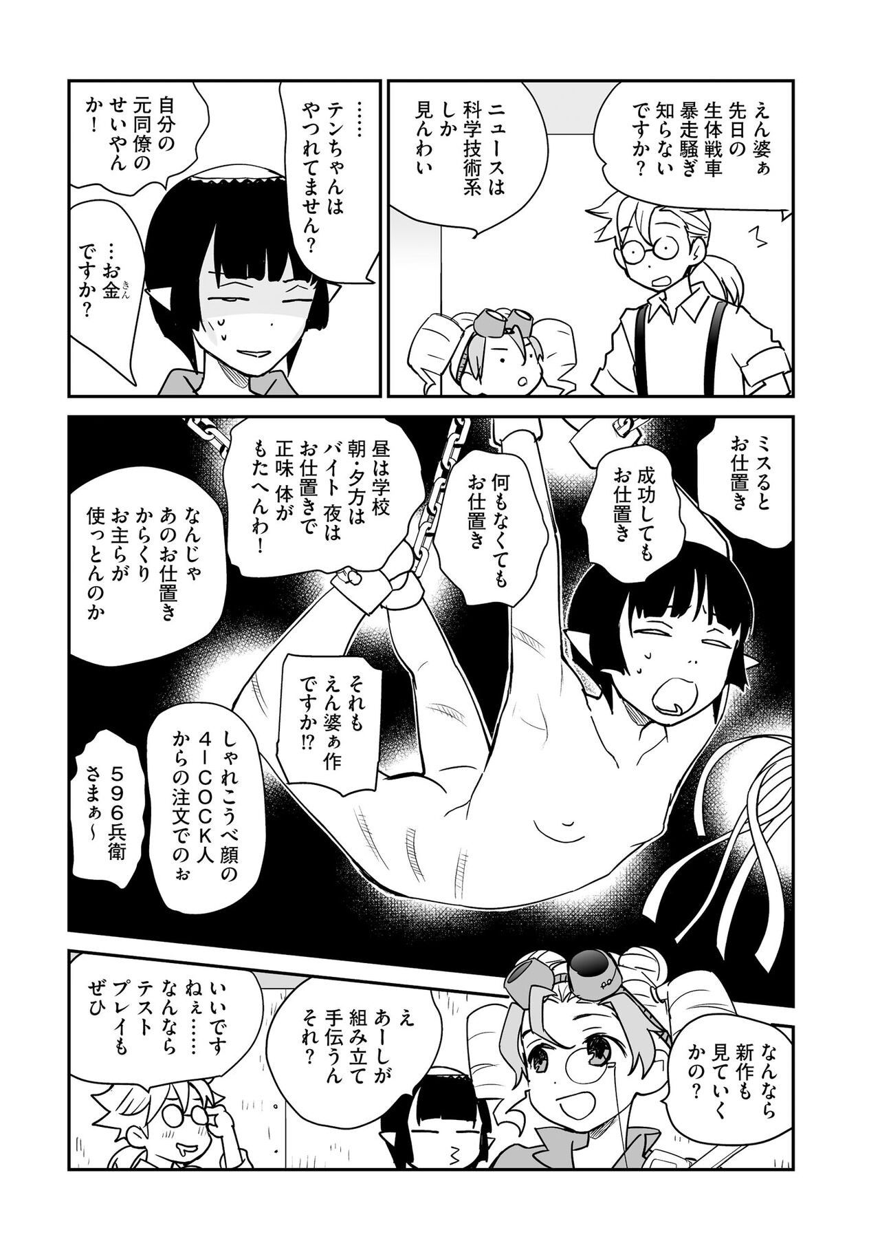 Page 199