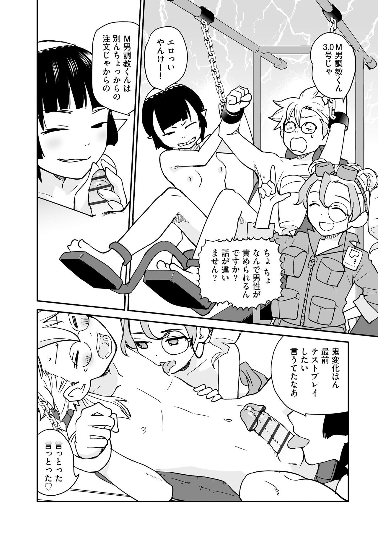 Page 200