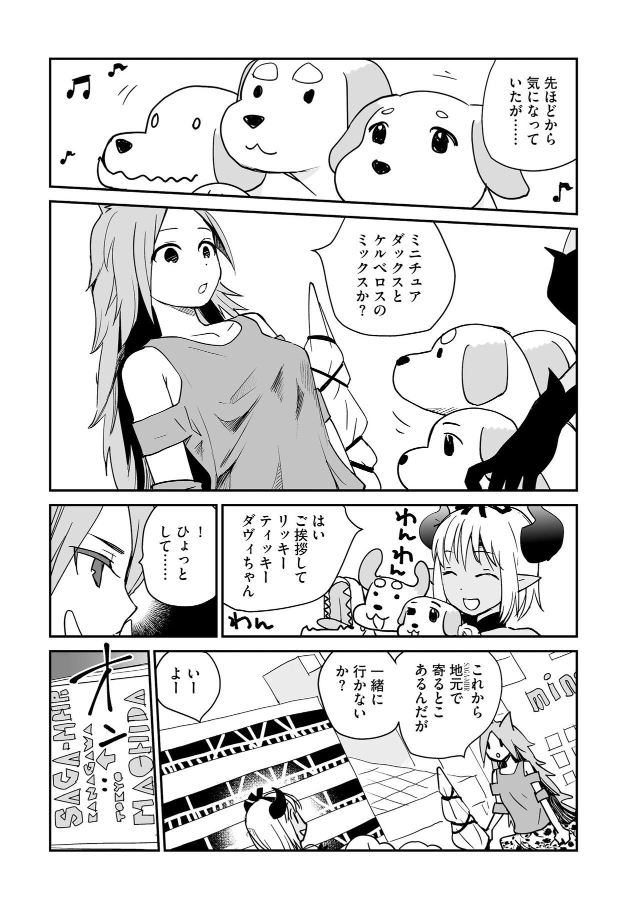 Page 207