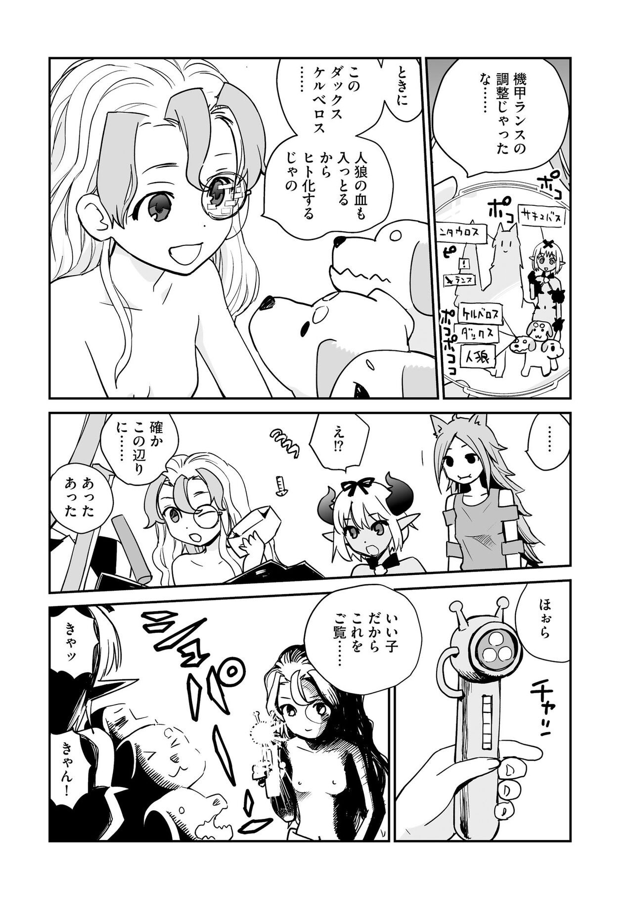 Page 209