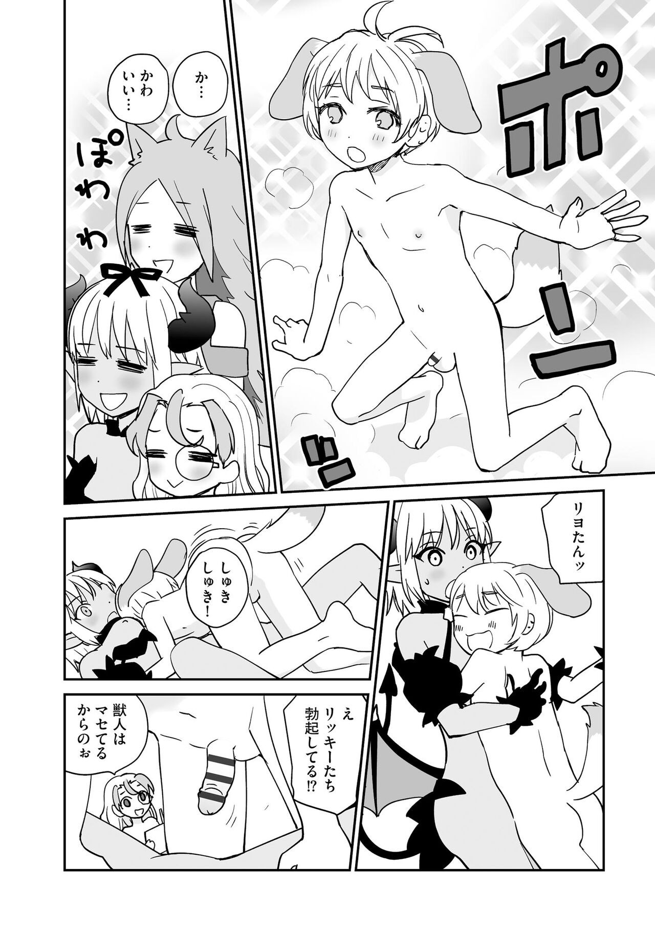 Page 210