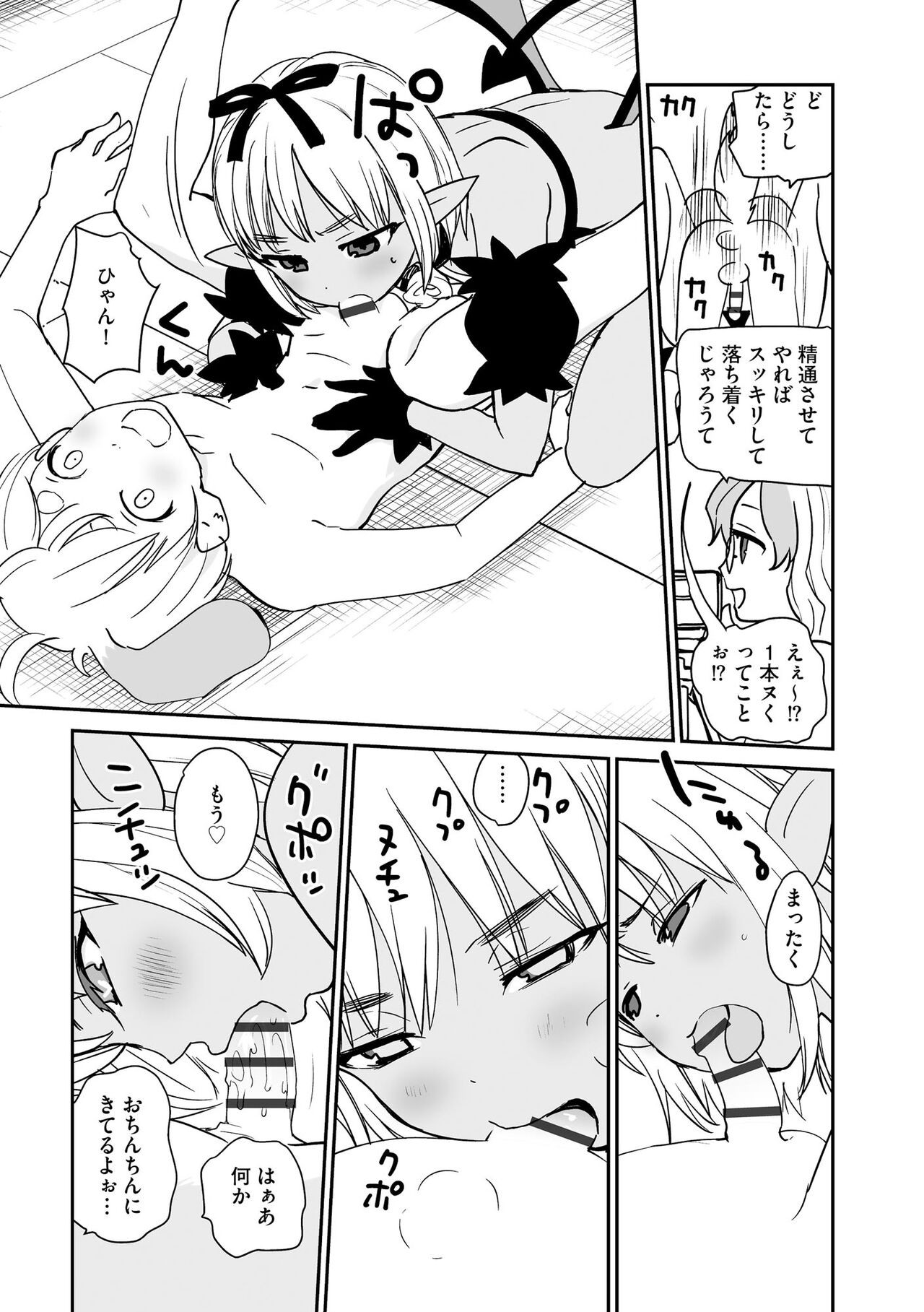 Page 211