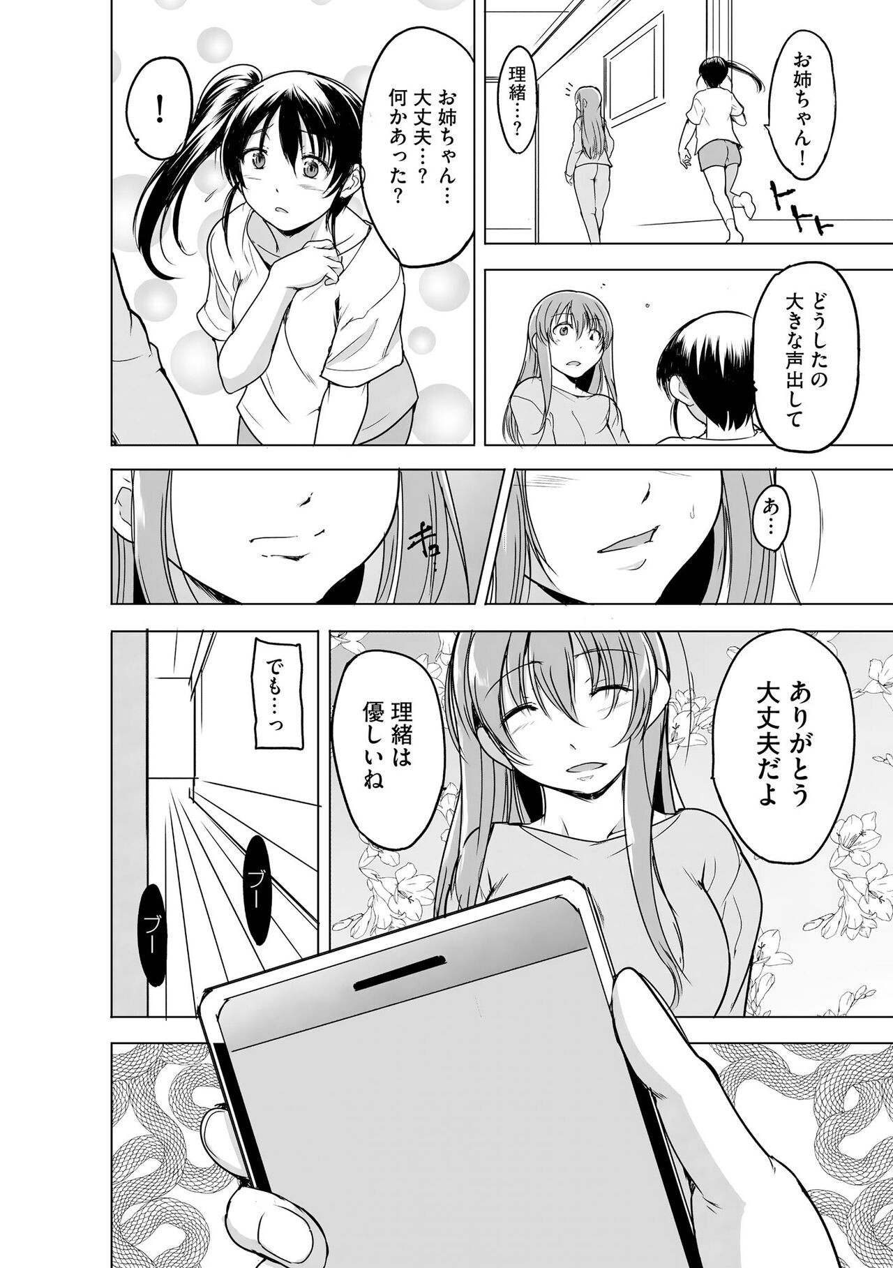 Page 250