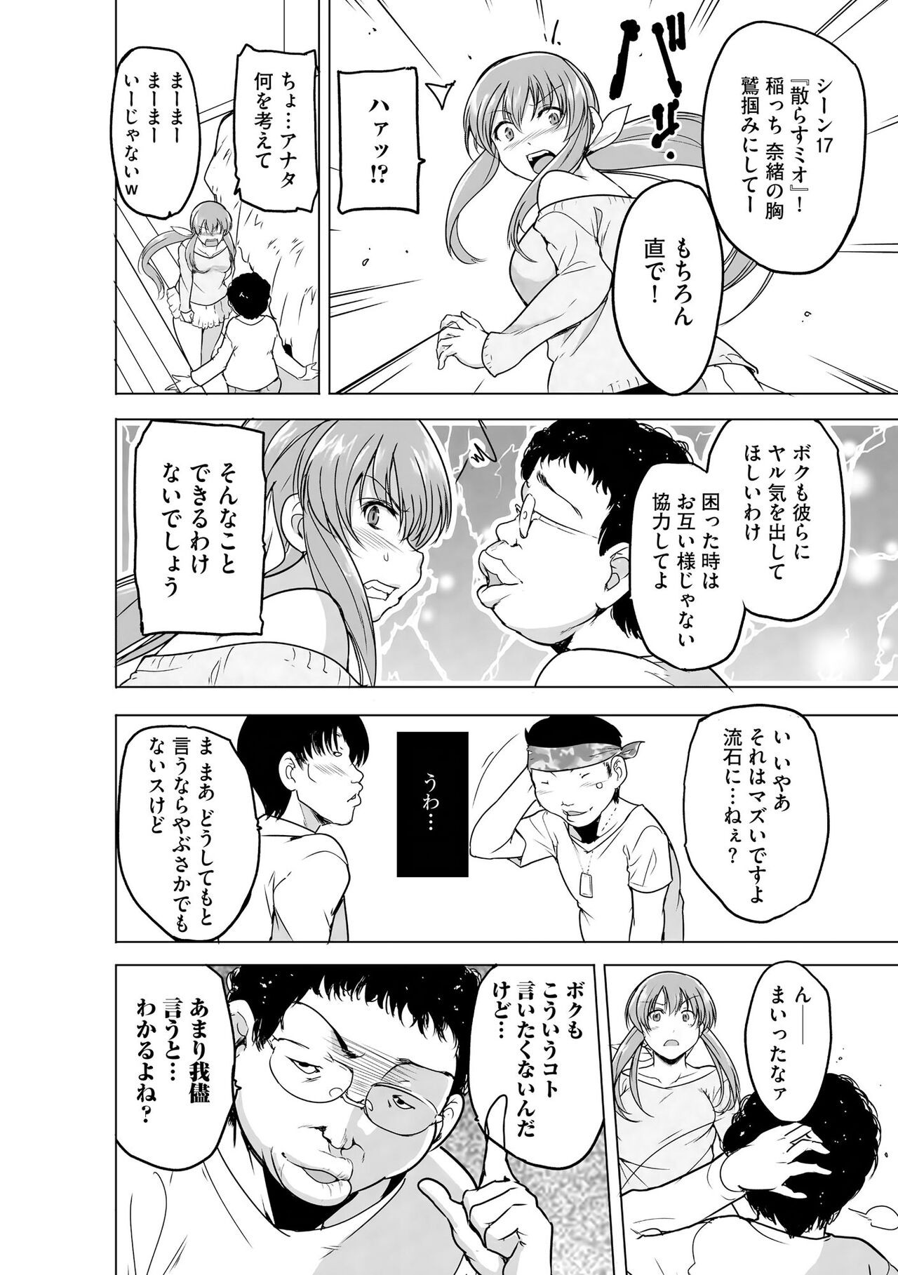 Page 254