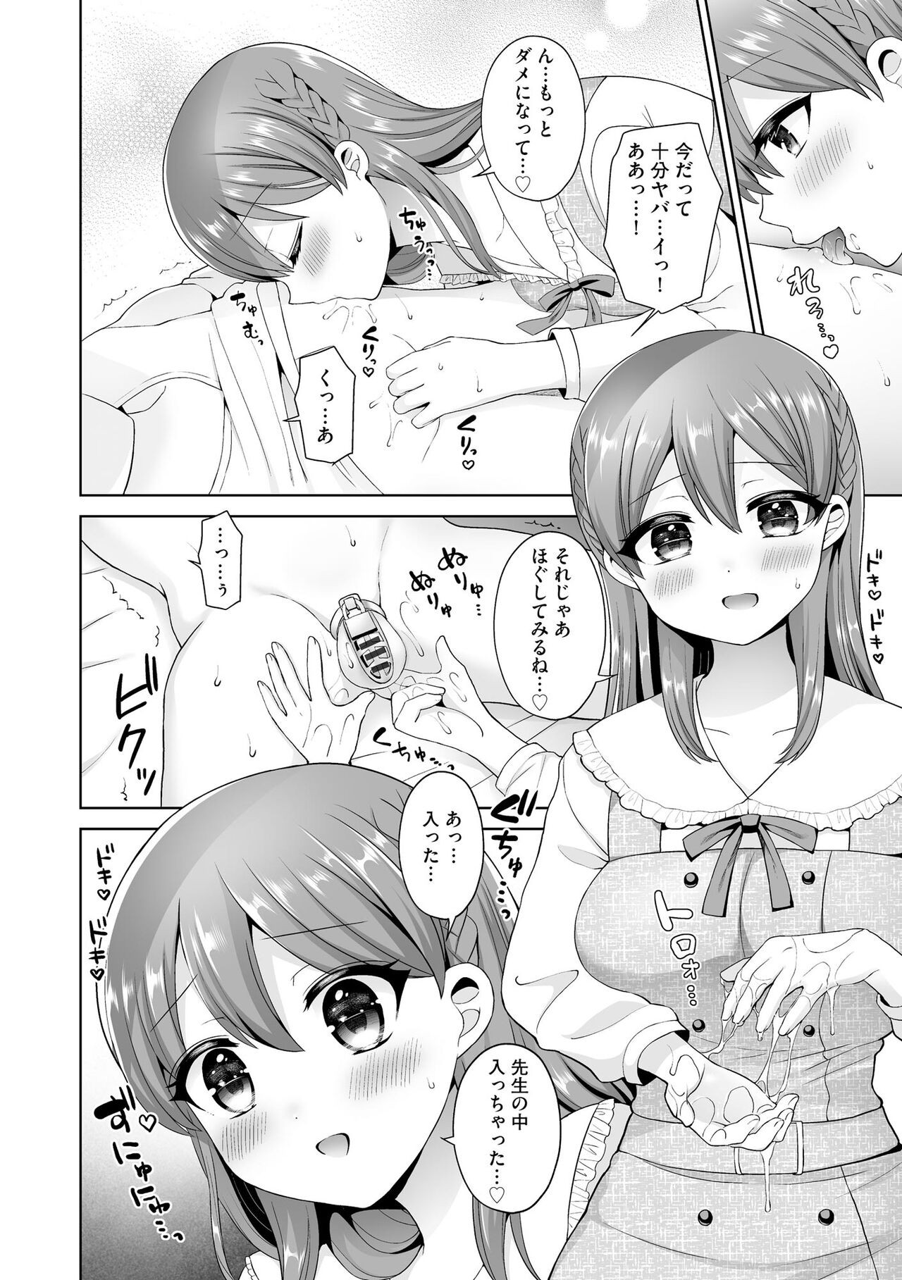 Page 300