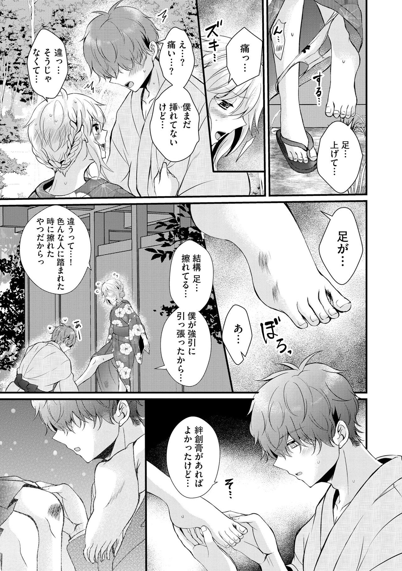 Page 351