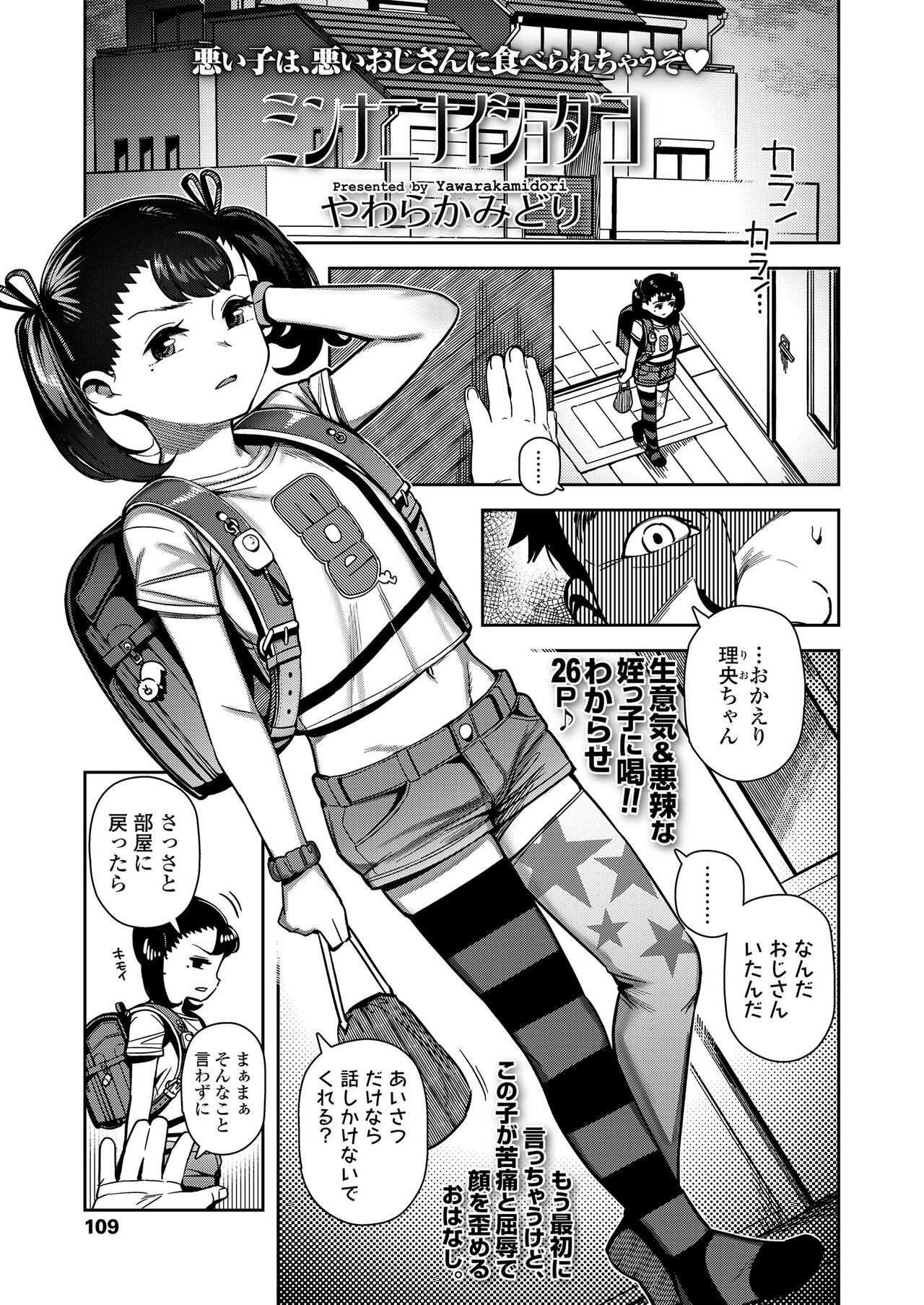 Page 109