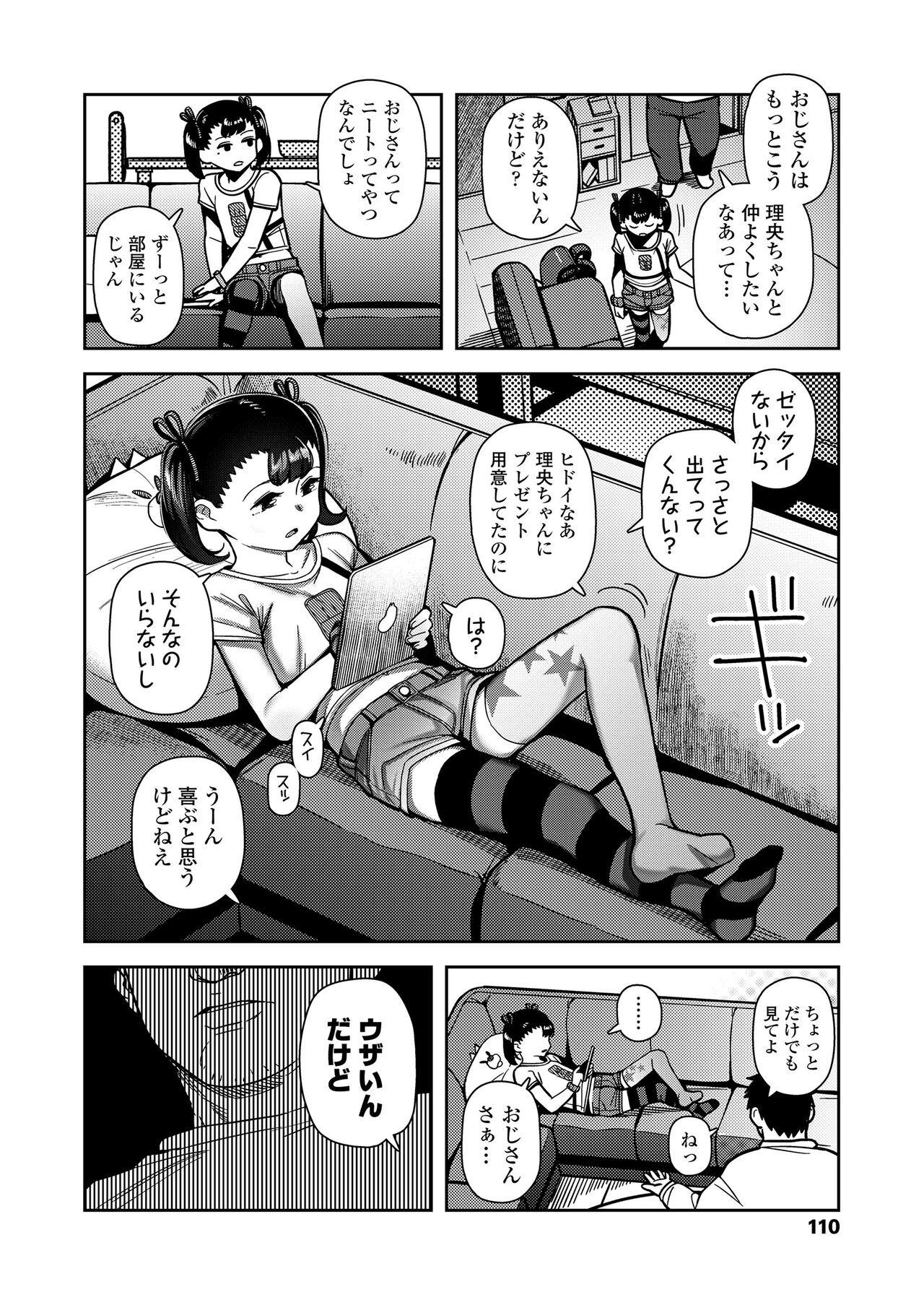 Page 110