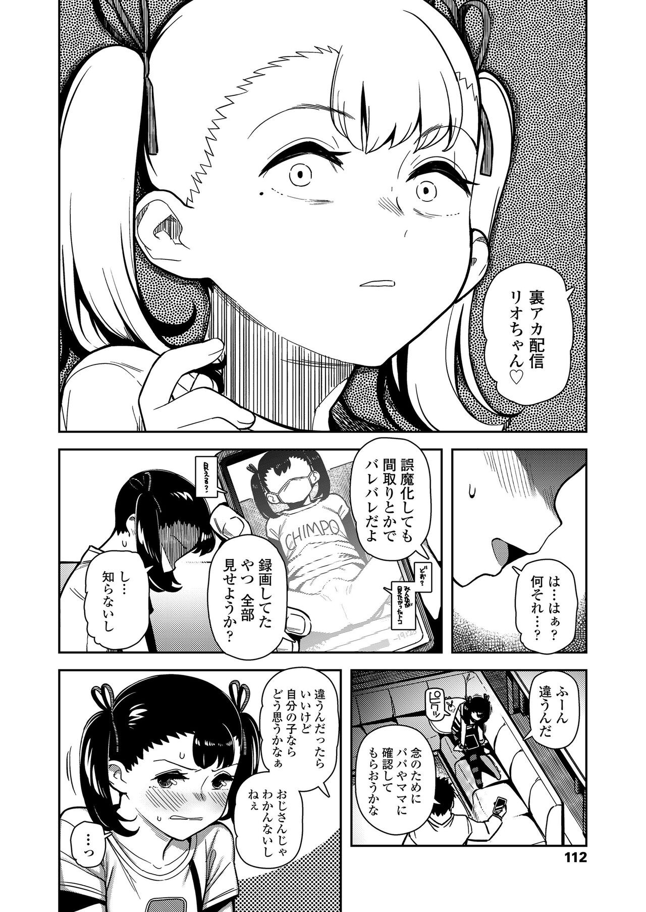 Page 112