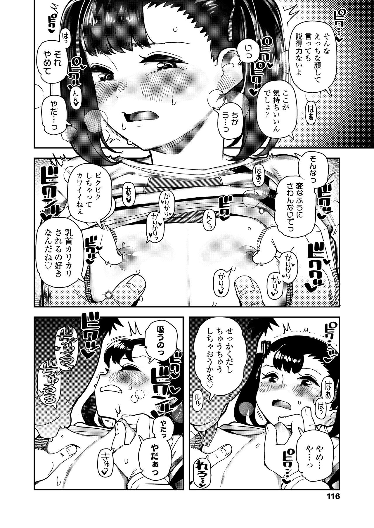 Page 116