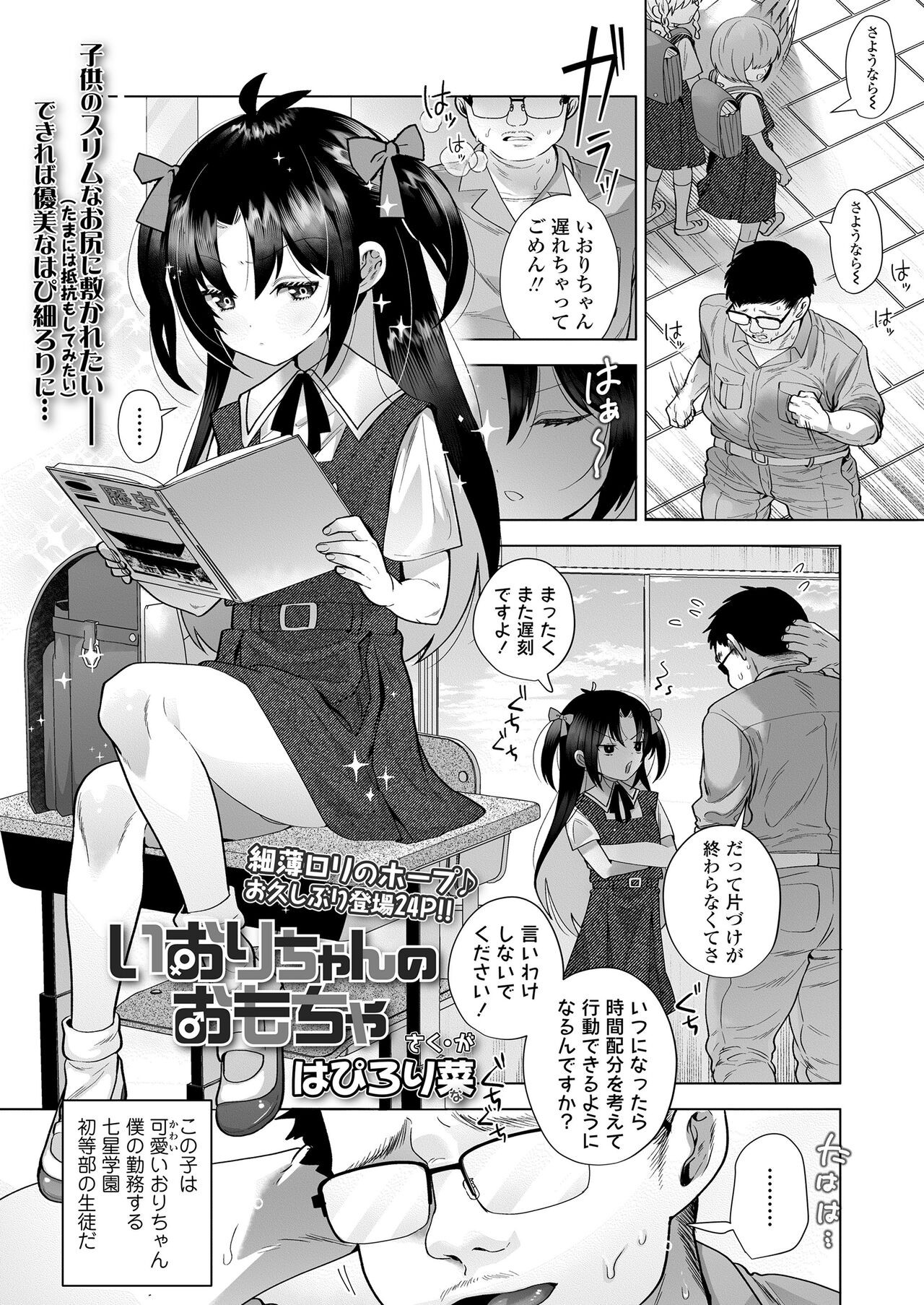 Page 163