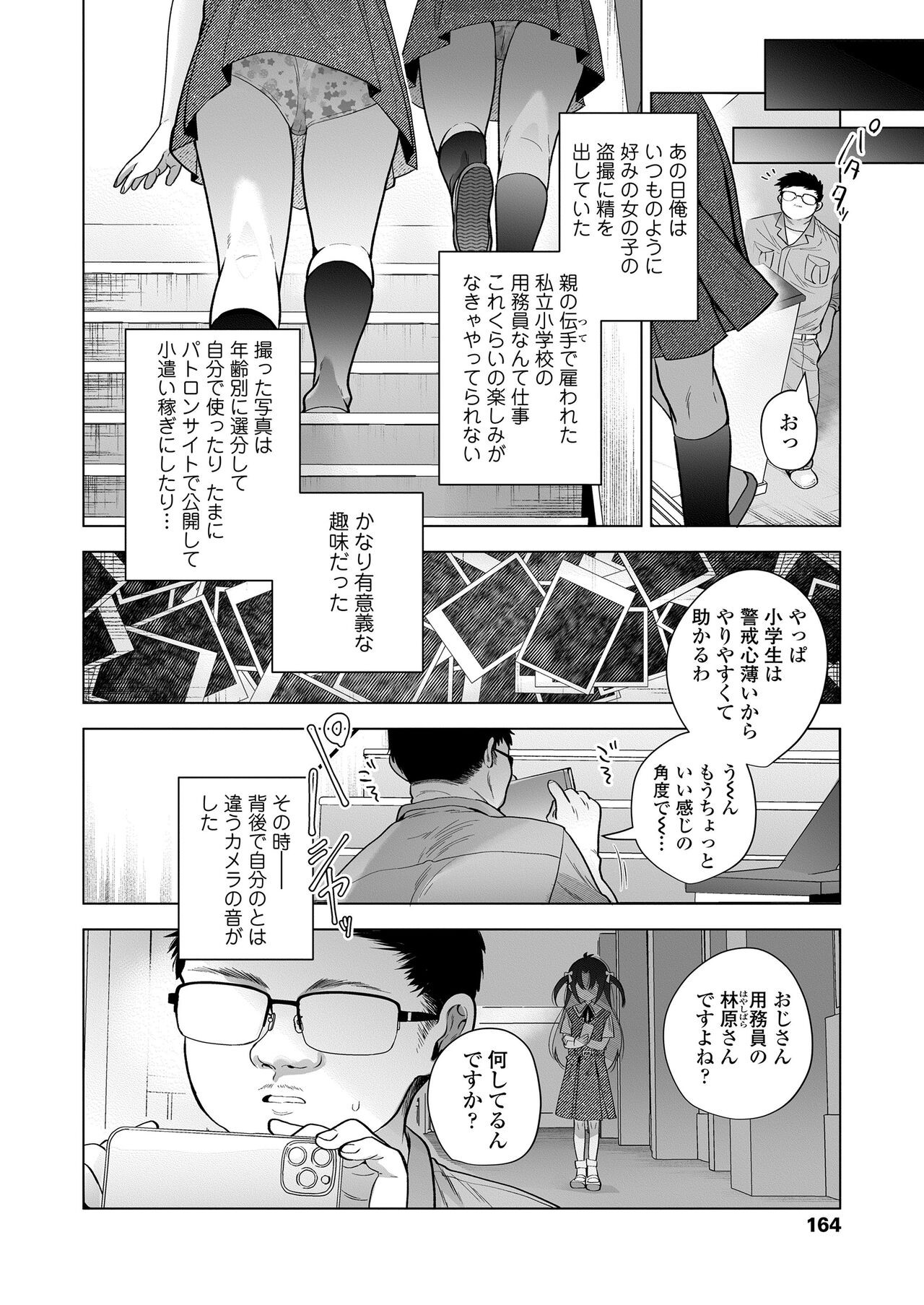 Page 164