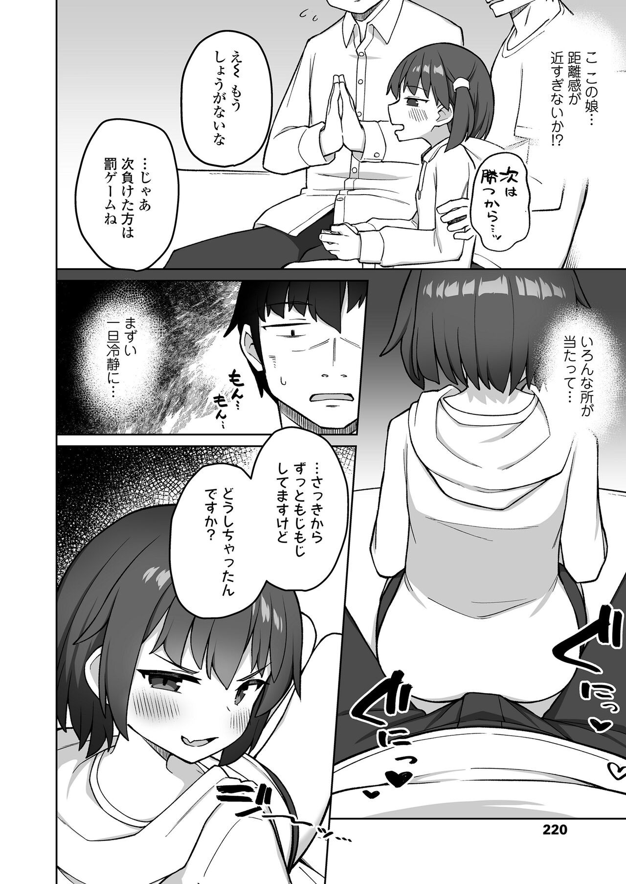 Page 220