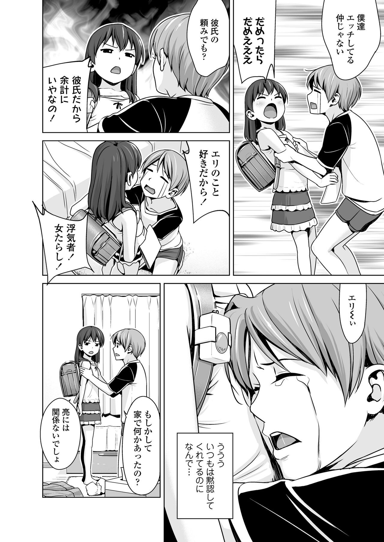 Page 244