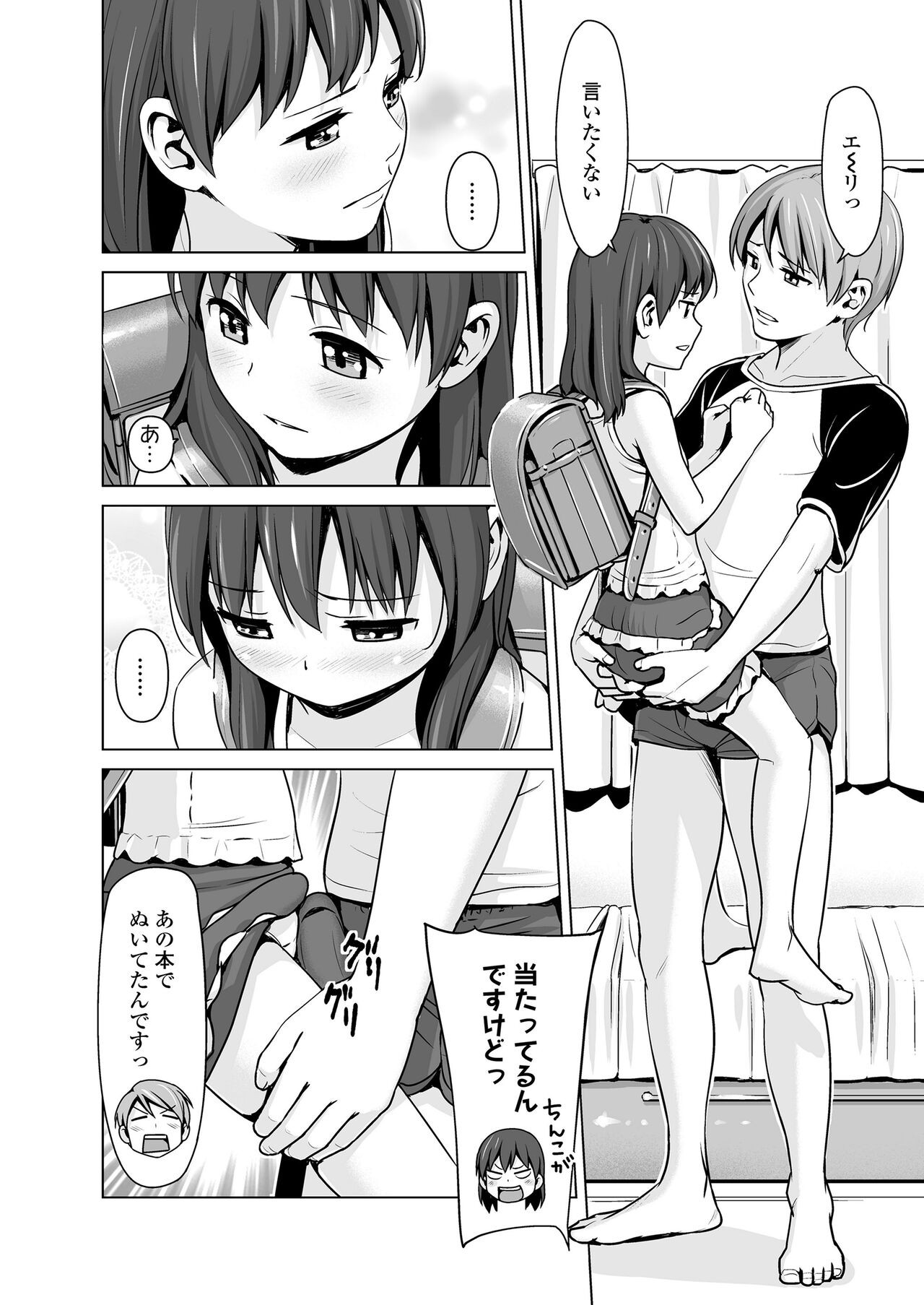 Page 246