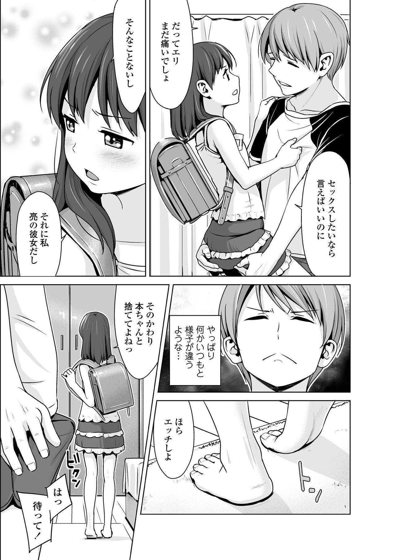 Page 247