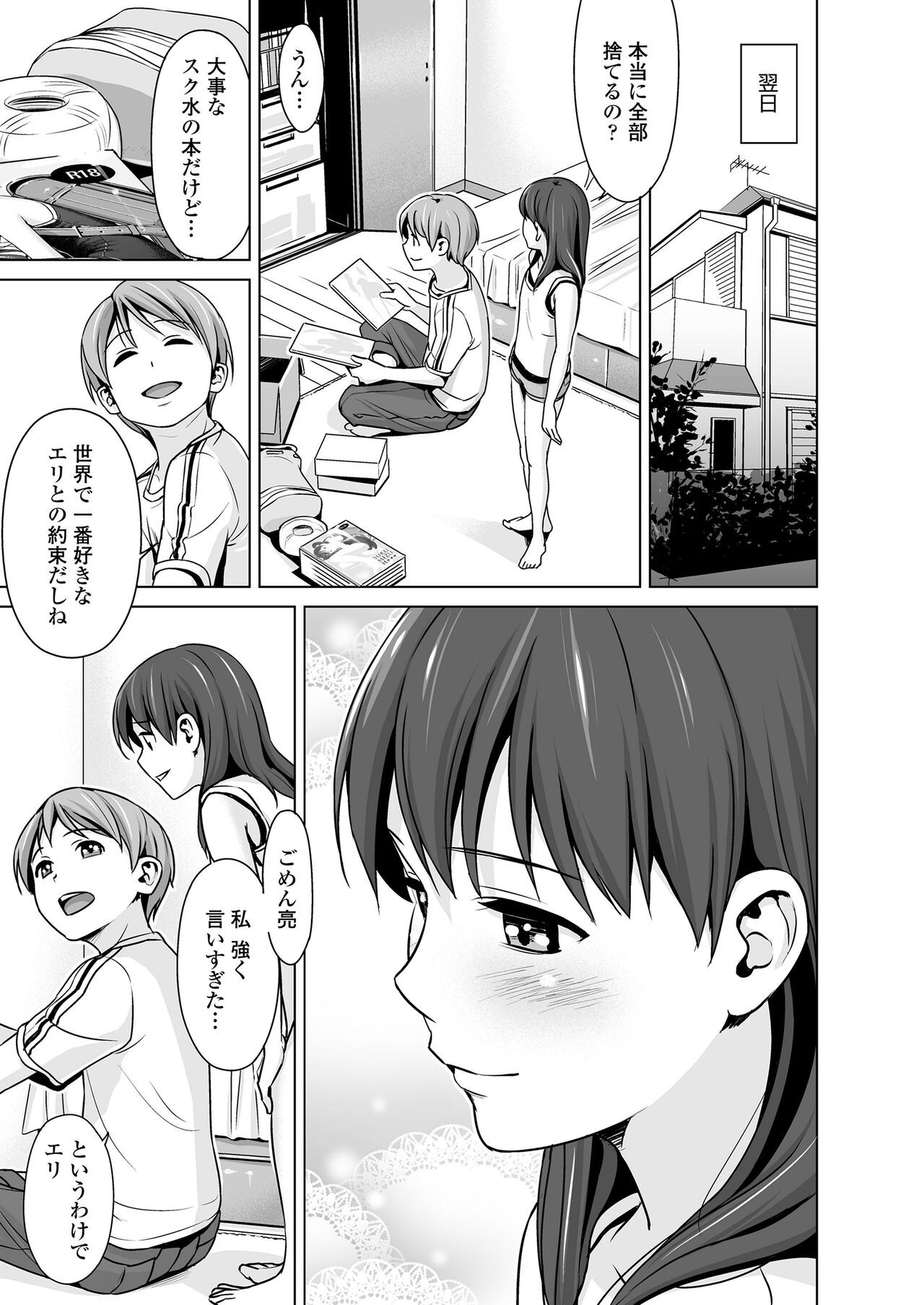 Page 267